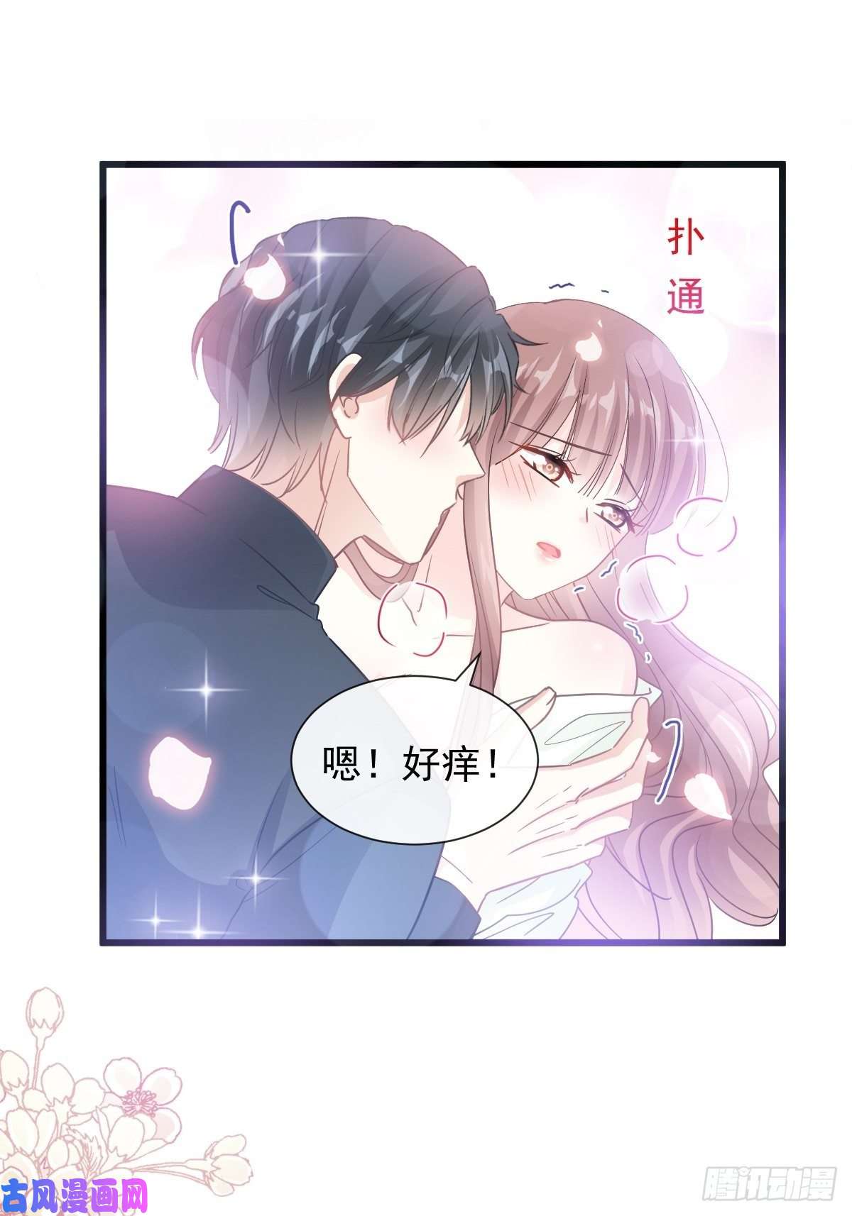 霸道总裁轻点爱085 “爱”的倒计时