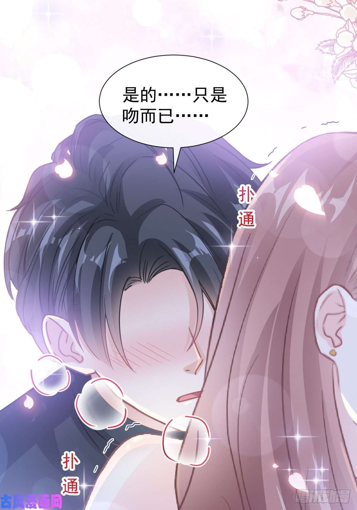 霸道总裁轻点爱085 “爱”的倒计时