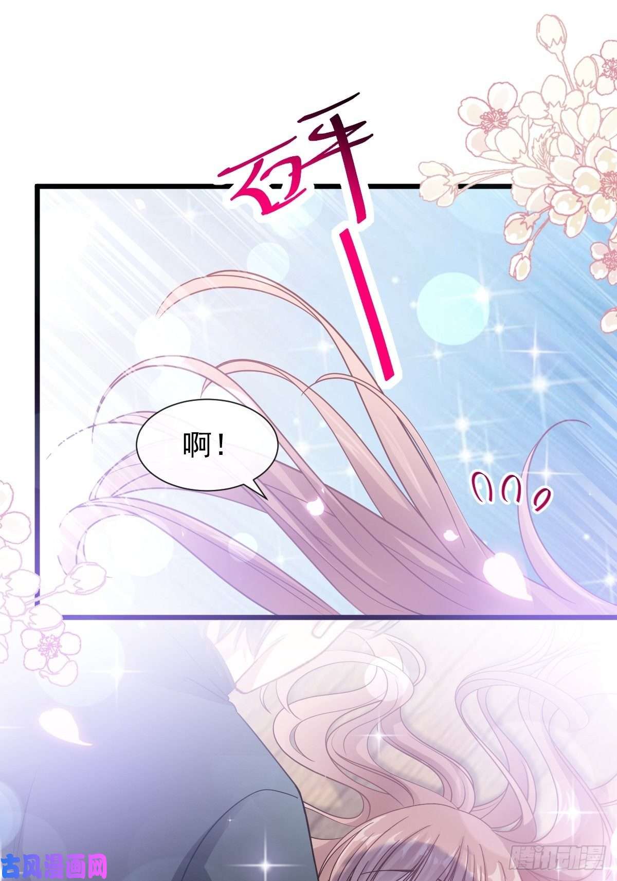 霸道总裁轻点爱085 “爱”的倒计时