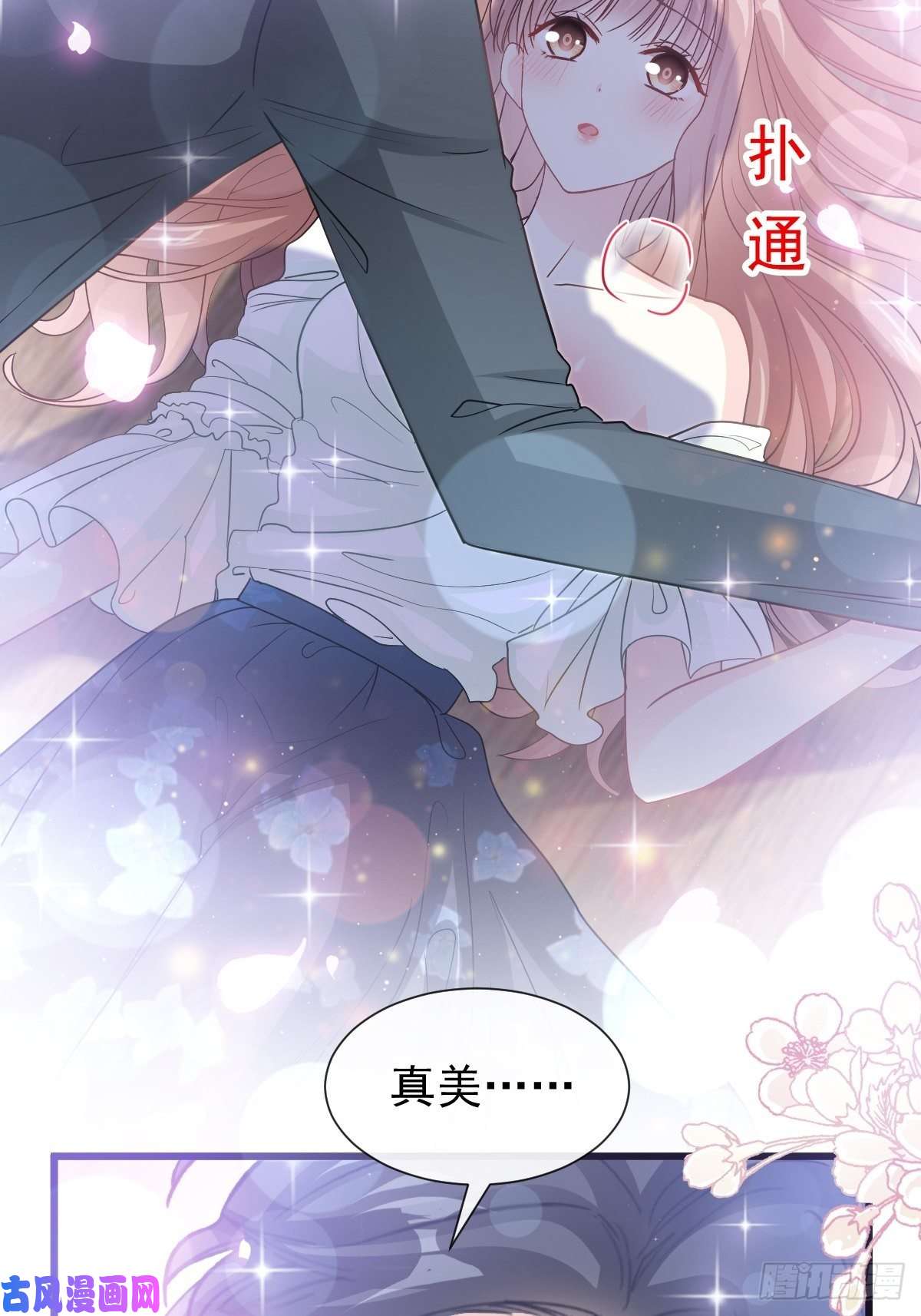 霸道总裁轻点爱085 “爱”的倒计时