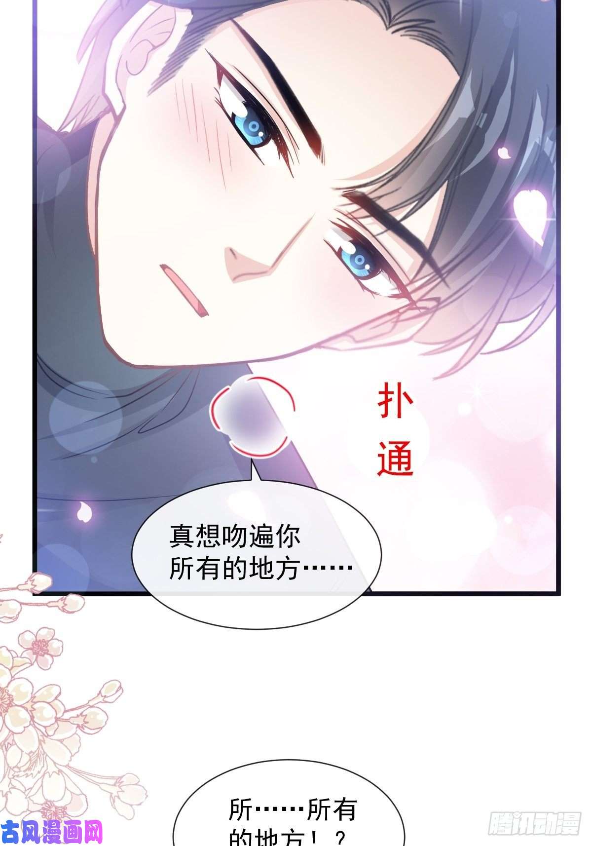 霸道总裁轻点爱085 “爱”的倒计时