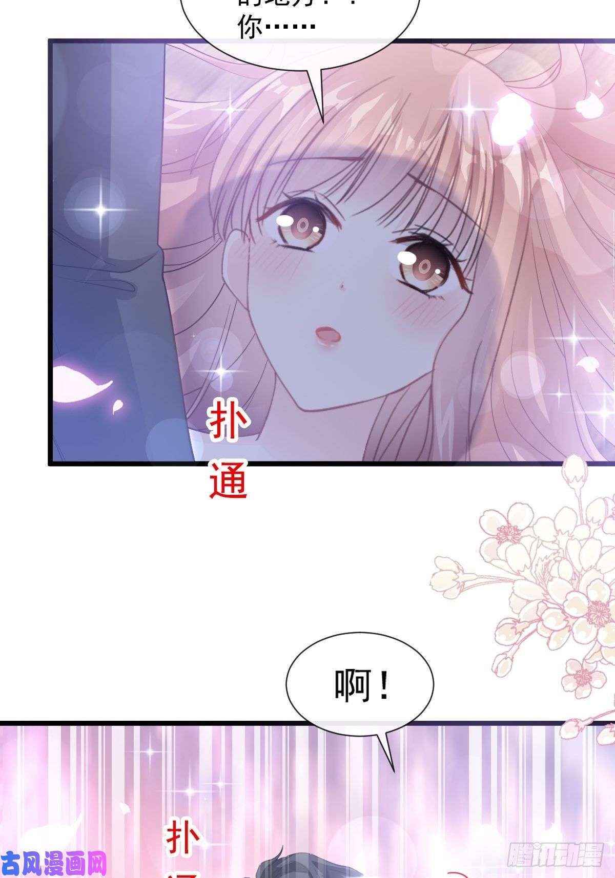 霸道总裁轻点爱085 “爱”的倒计时