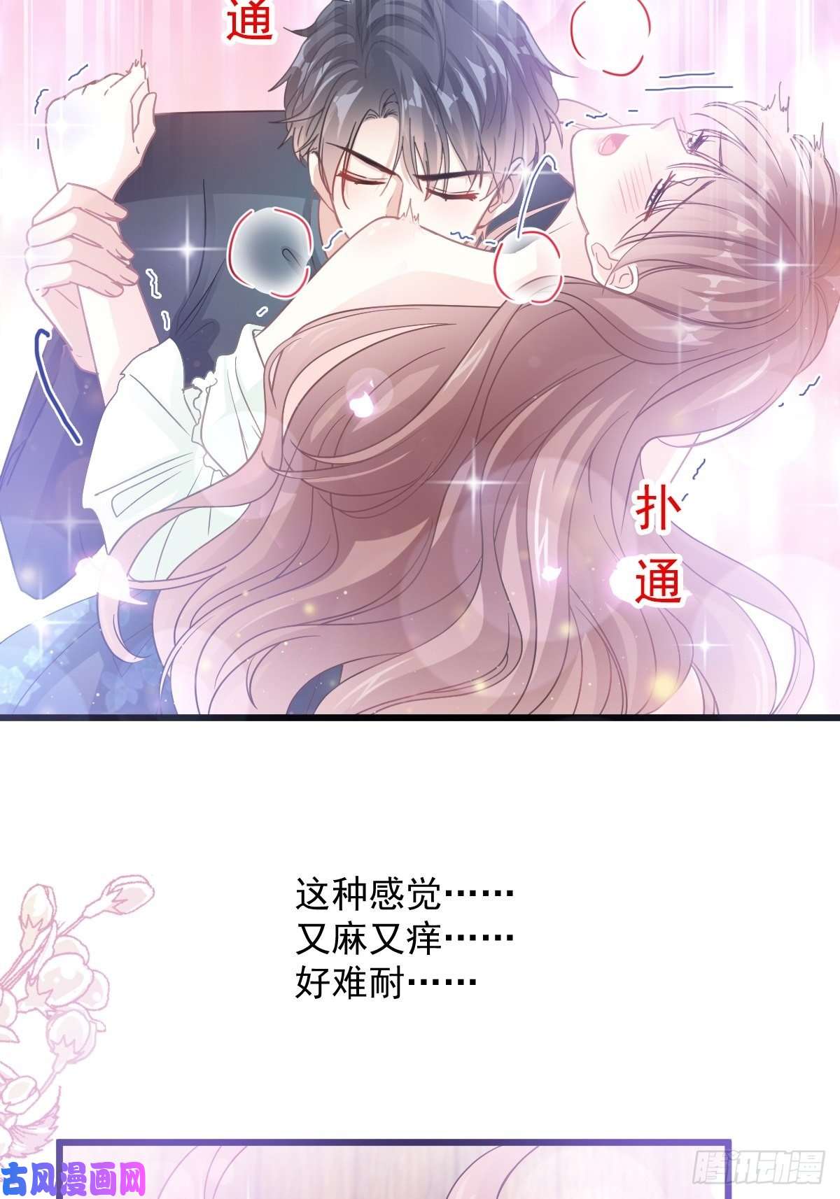 霸道总裁轻点爱085 “爱”的倒计时