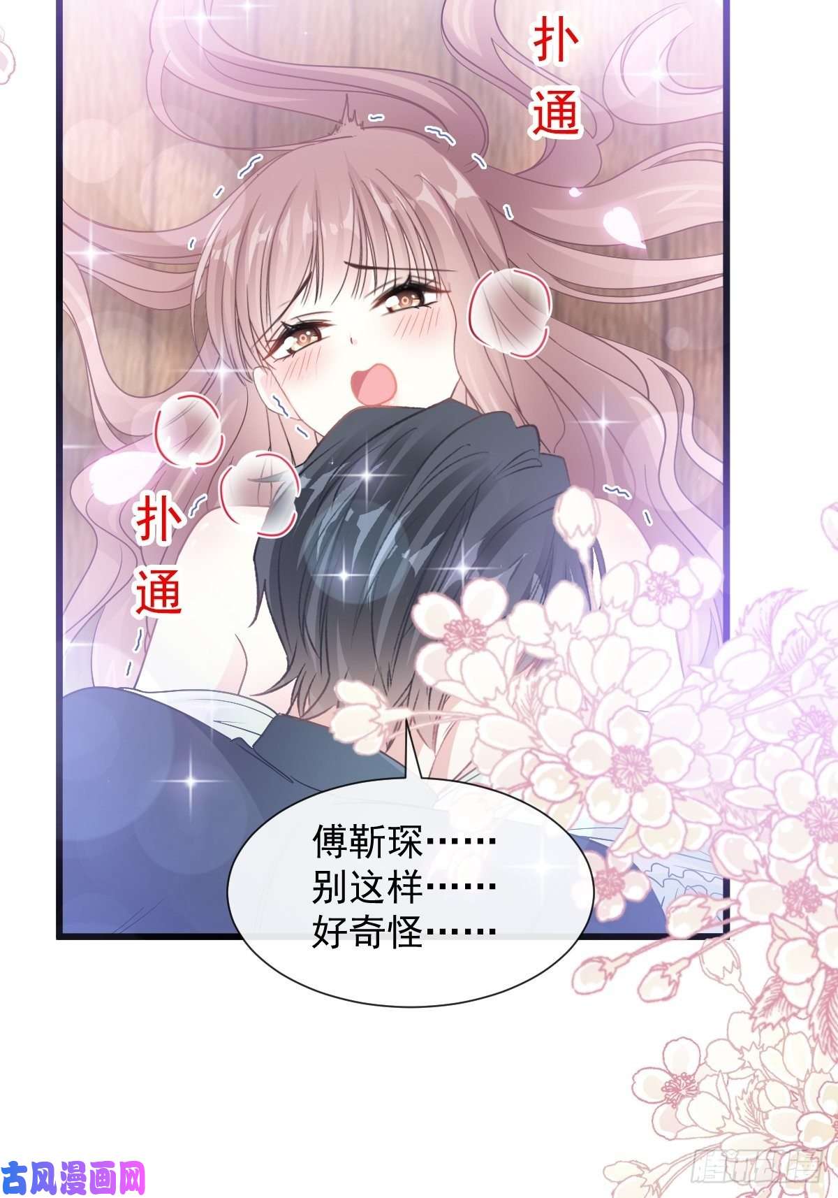 霸道总裁轻点爱085 “爱”的倒计时