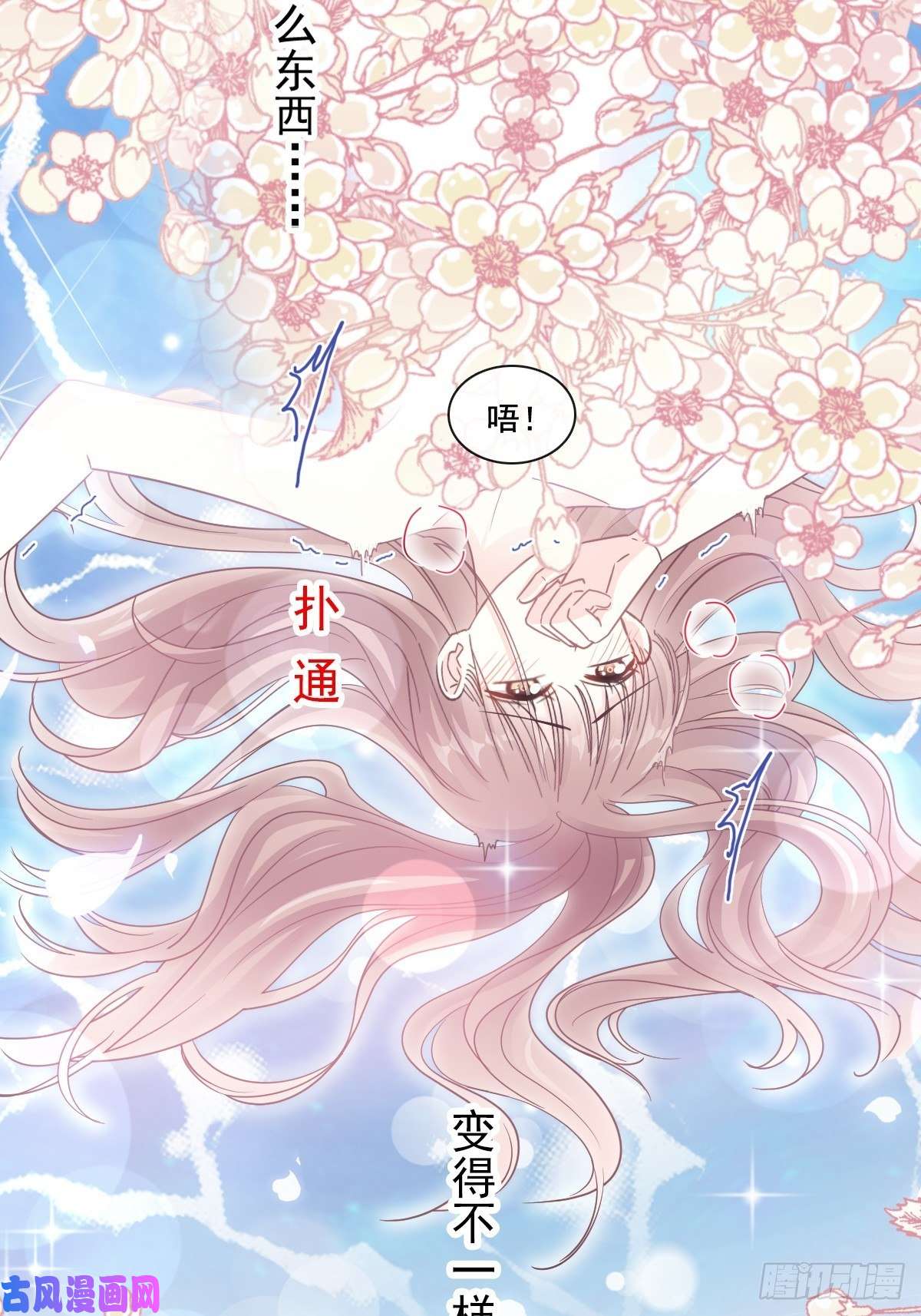 霸道总裁轻点爱085 “爱”的倒计时