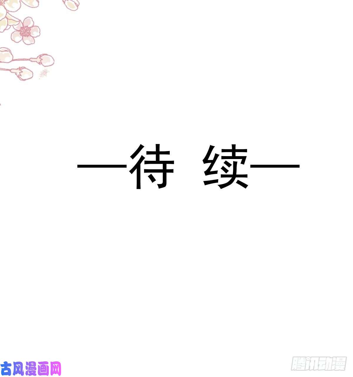 霸道总裁轻点爱085 “爱”的倒计时