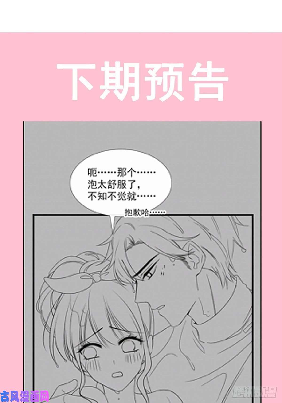 霸道总裁轻点爱085 “爱”的倒计时