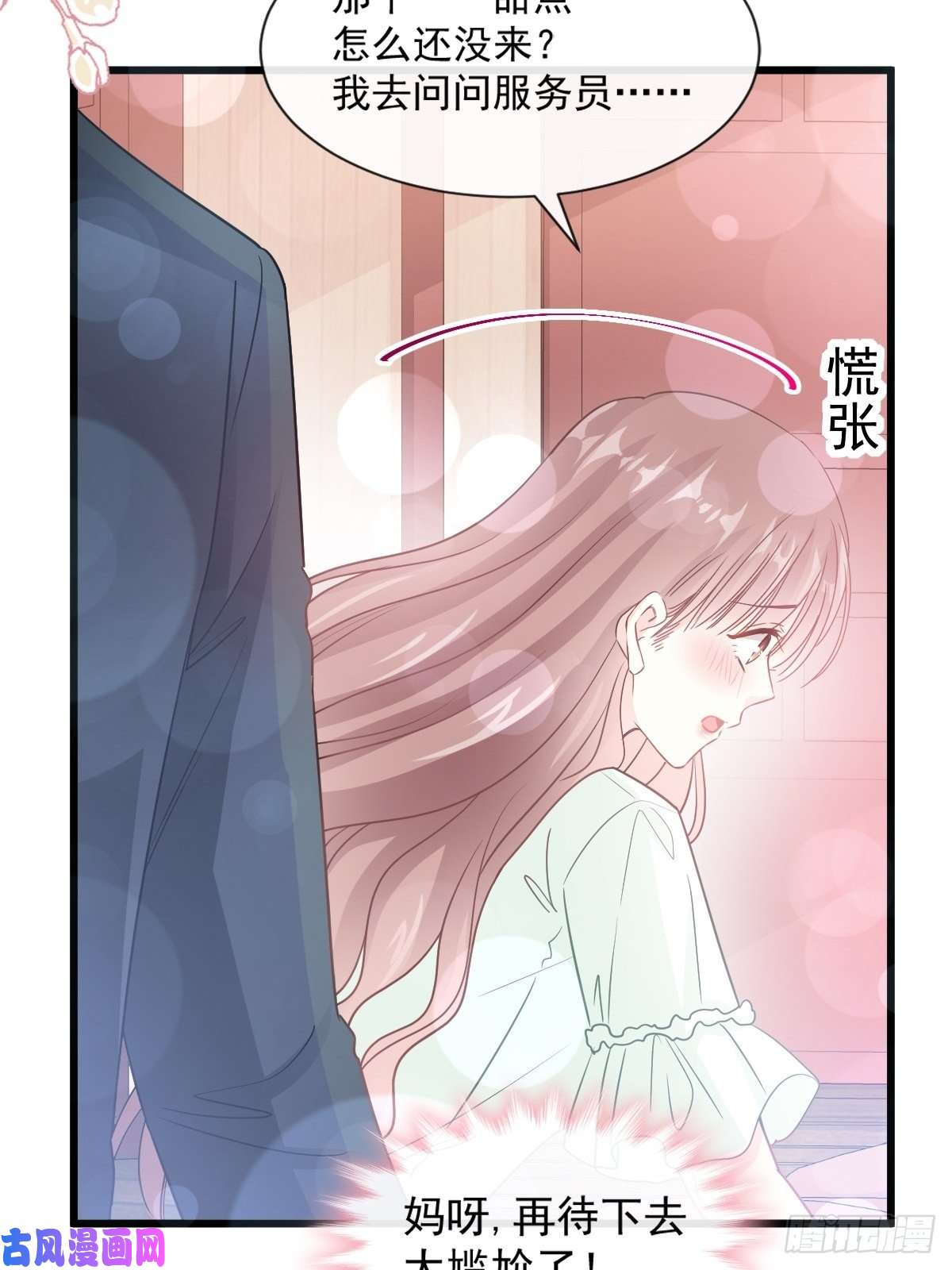 霸道总裁轻点爱085 “爱”的倒计时