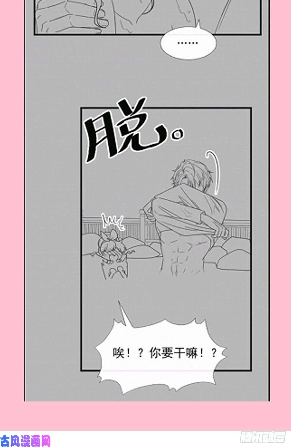 霸道总裁轻点爱085 “爱”的倒计时