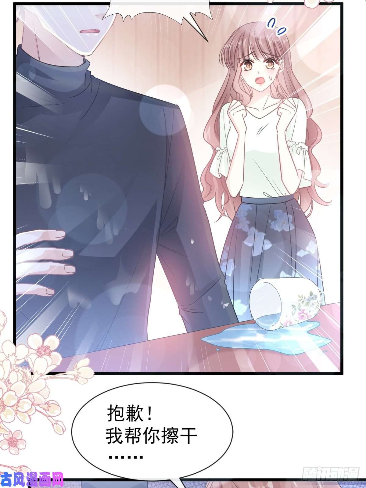 霸道总裁轻点爱085 “爱”的倒计时