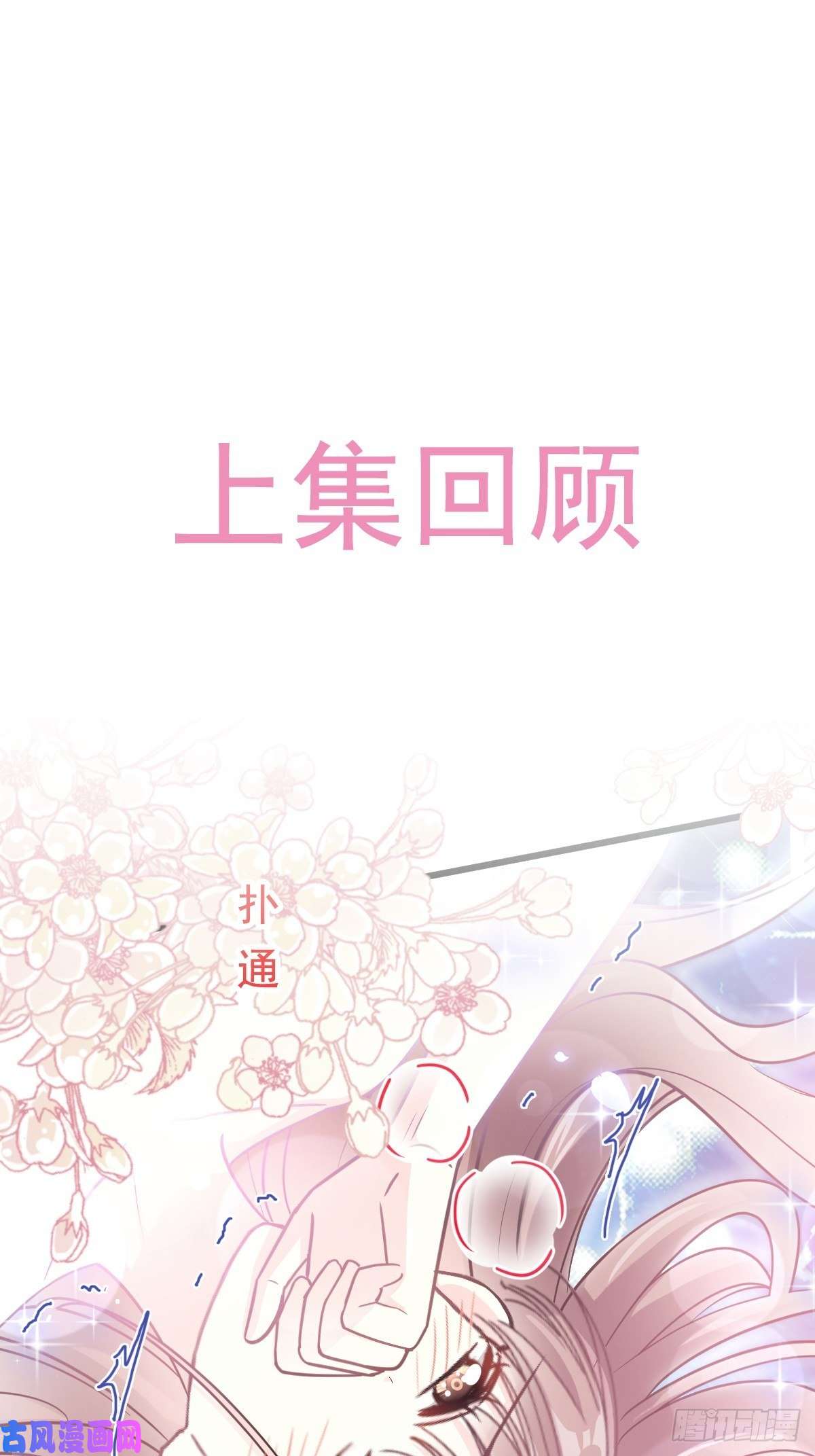 霸道总裁轻点爱086 一起泡澡