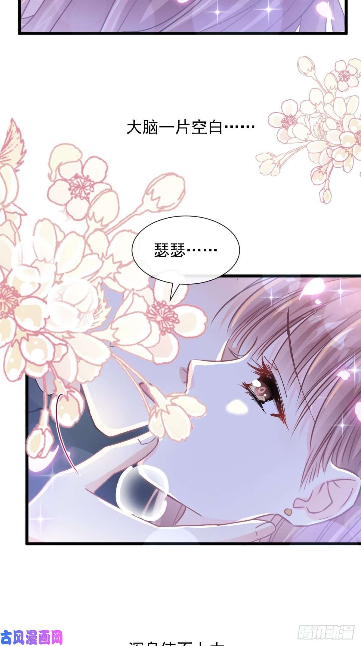 霸道总裁轻点爱086 一起泡澡