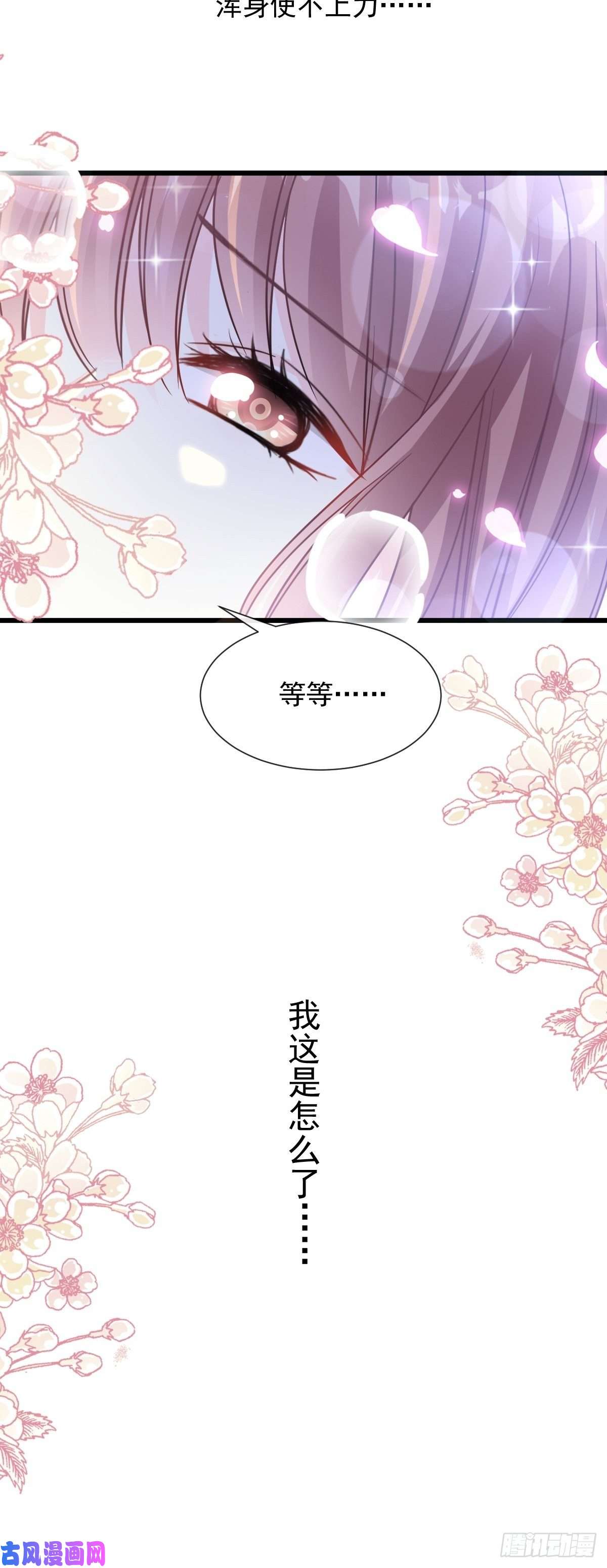 霸道总裁轻点爱086 一起泡澡