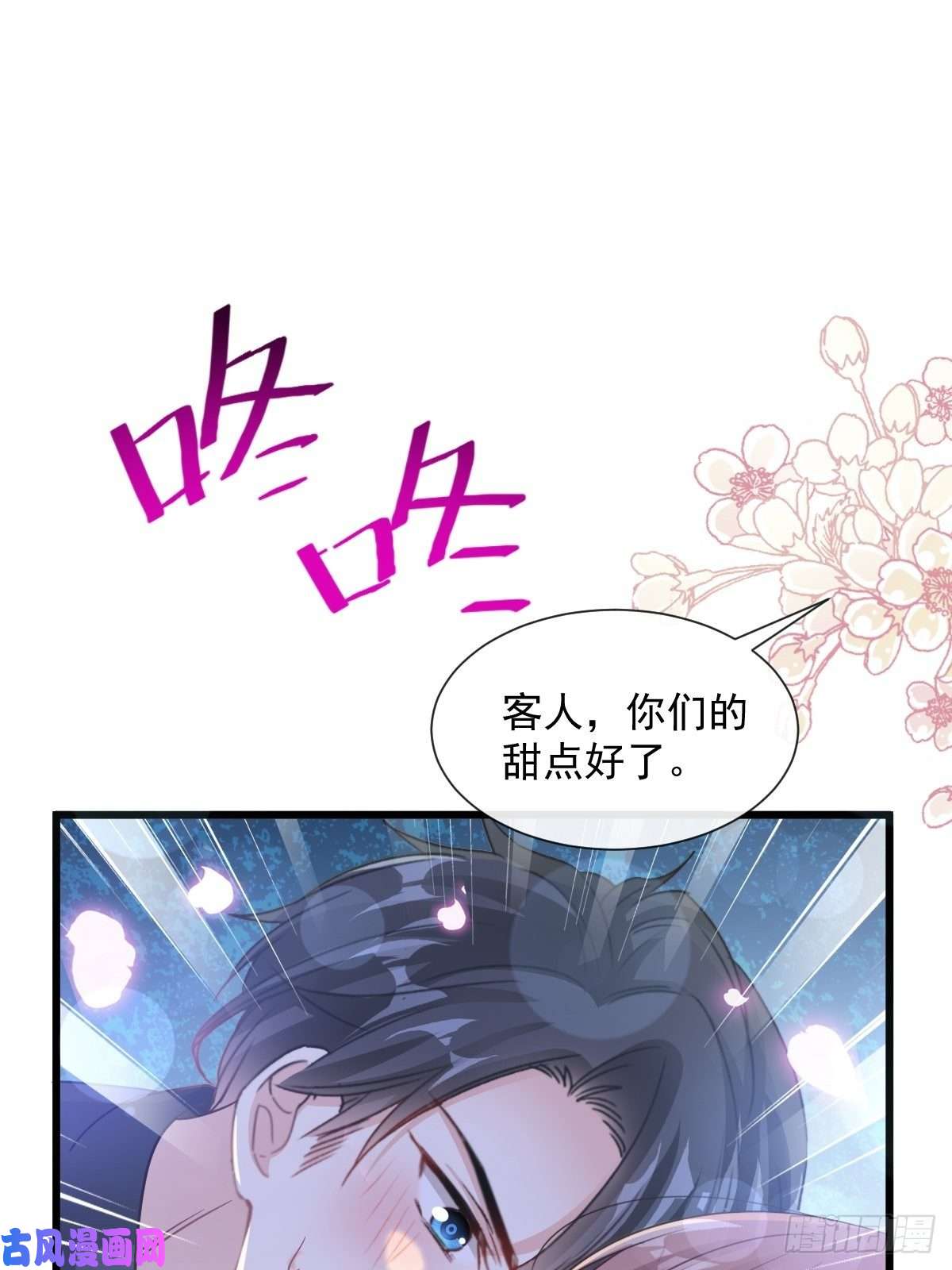 霸道总裁轻点爱086 一起泡澡