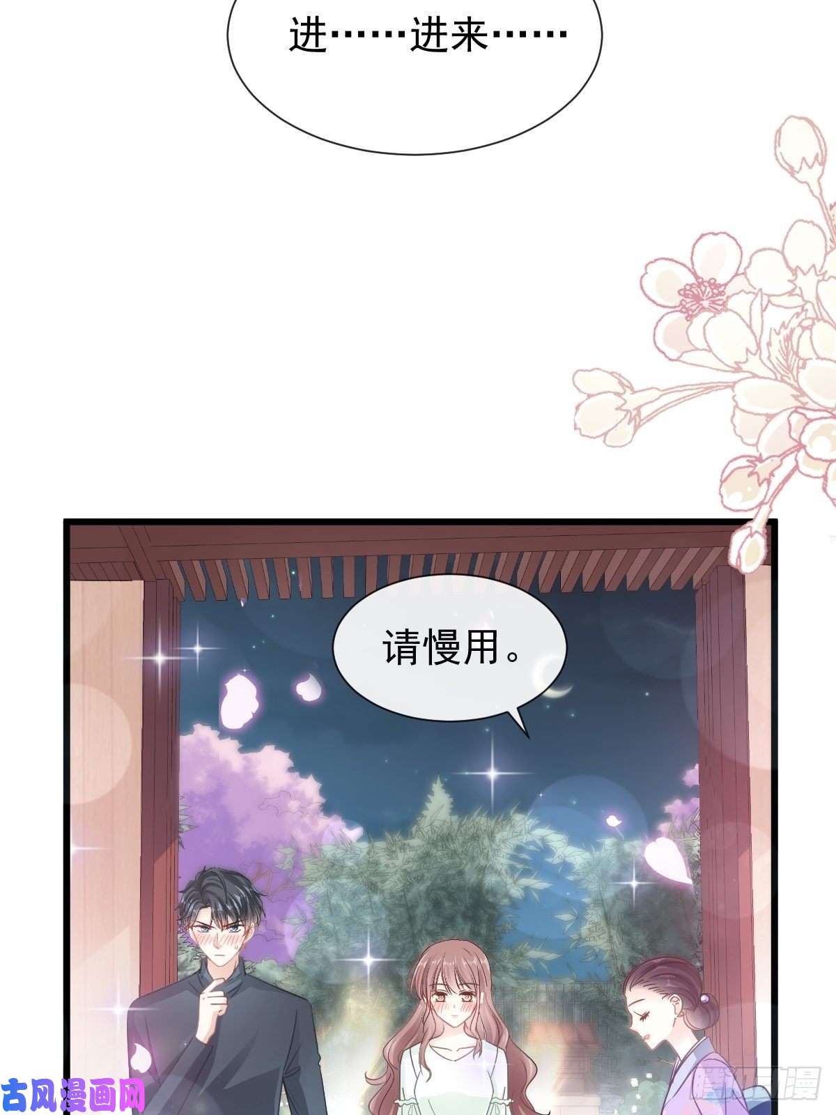 霸道总裁轻点爱086 一起泡澡