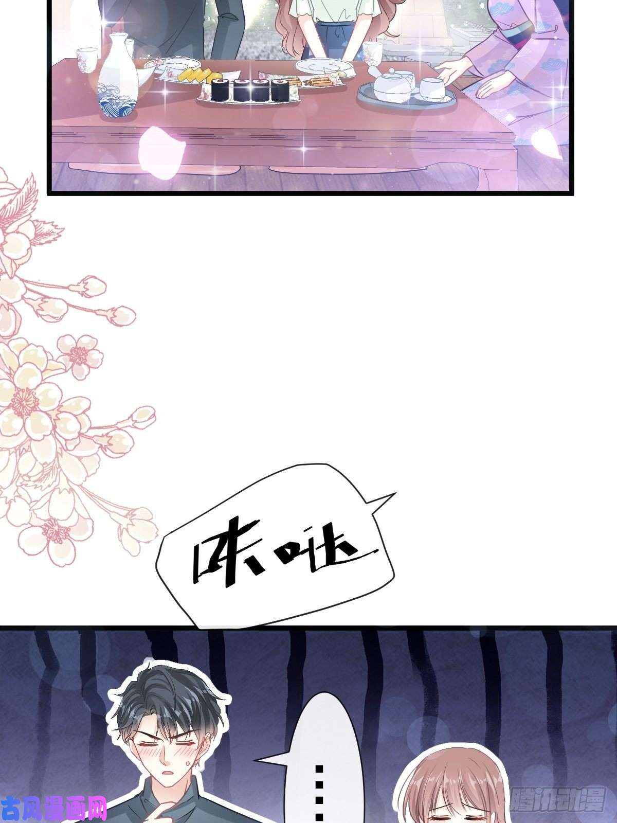霸道总裁轻点爱086 一起泡澡