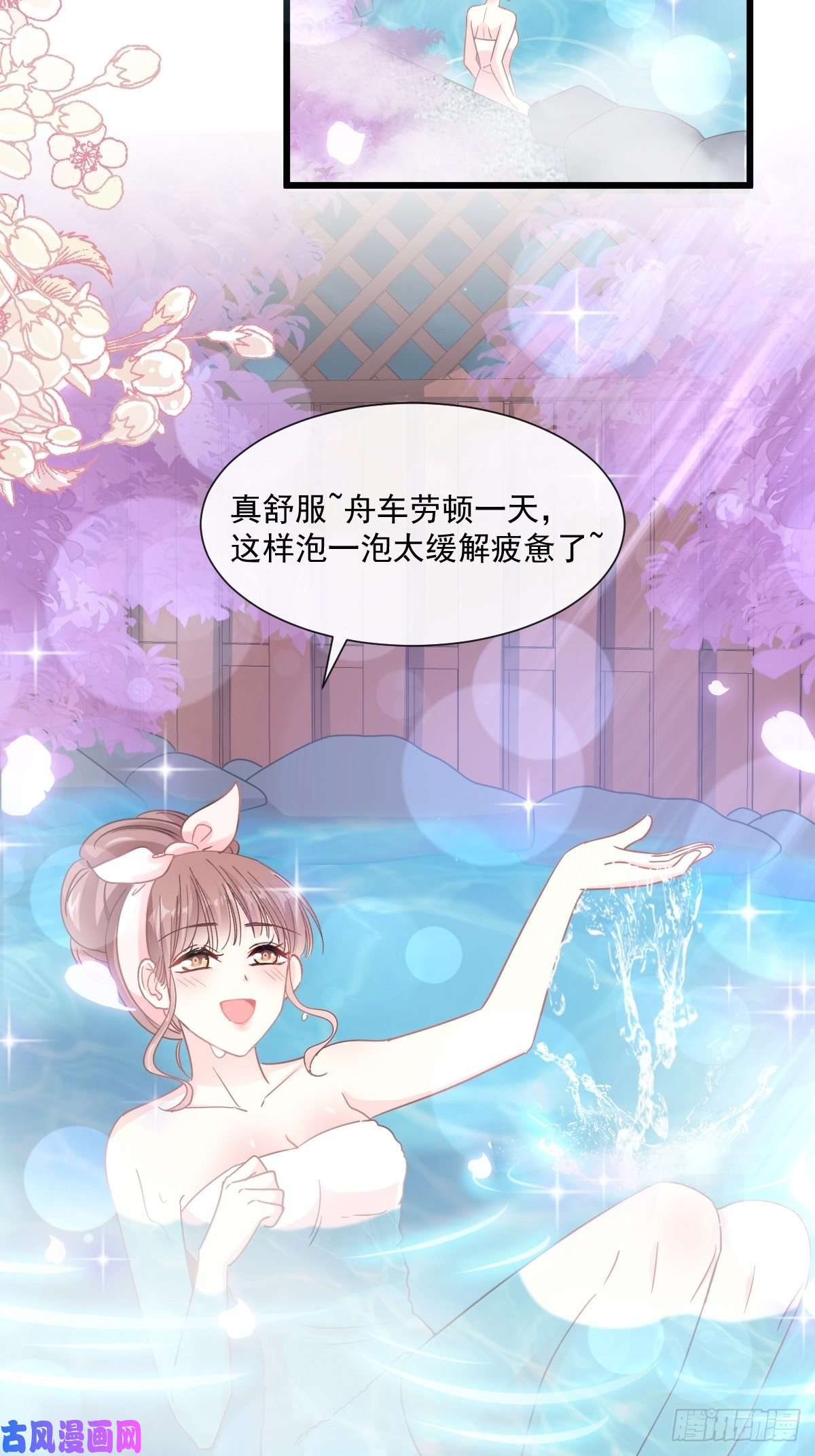 霸道总裁轻点爱086 一起泡澡