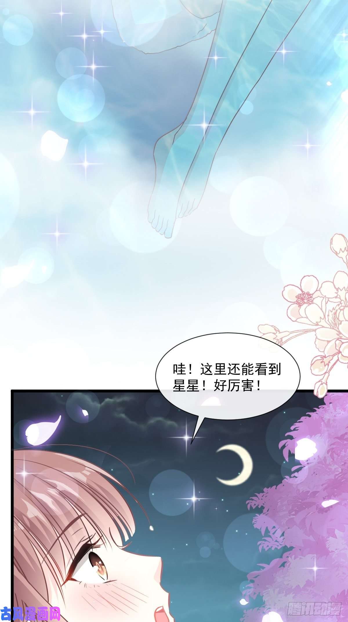 霸道总裁轻点爱086 一起泡澡