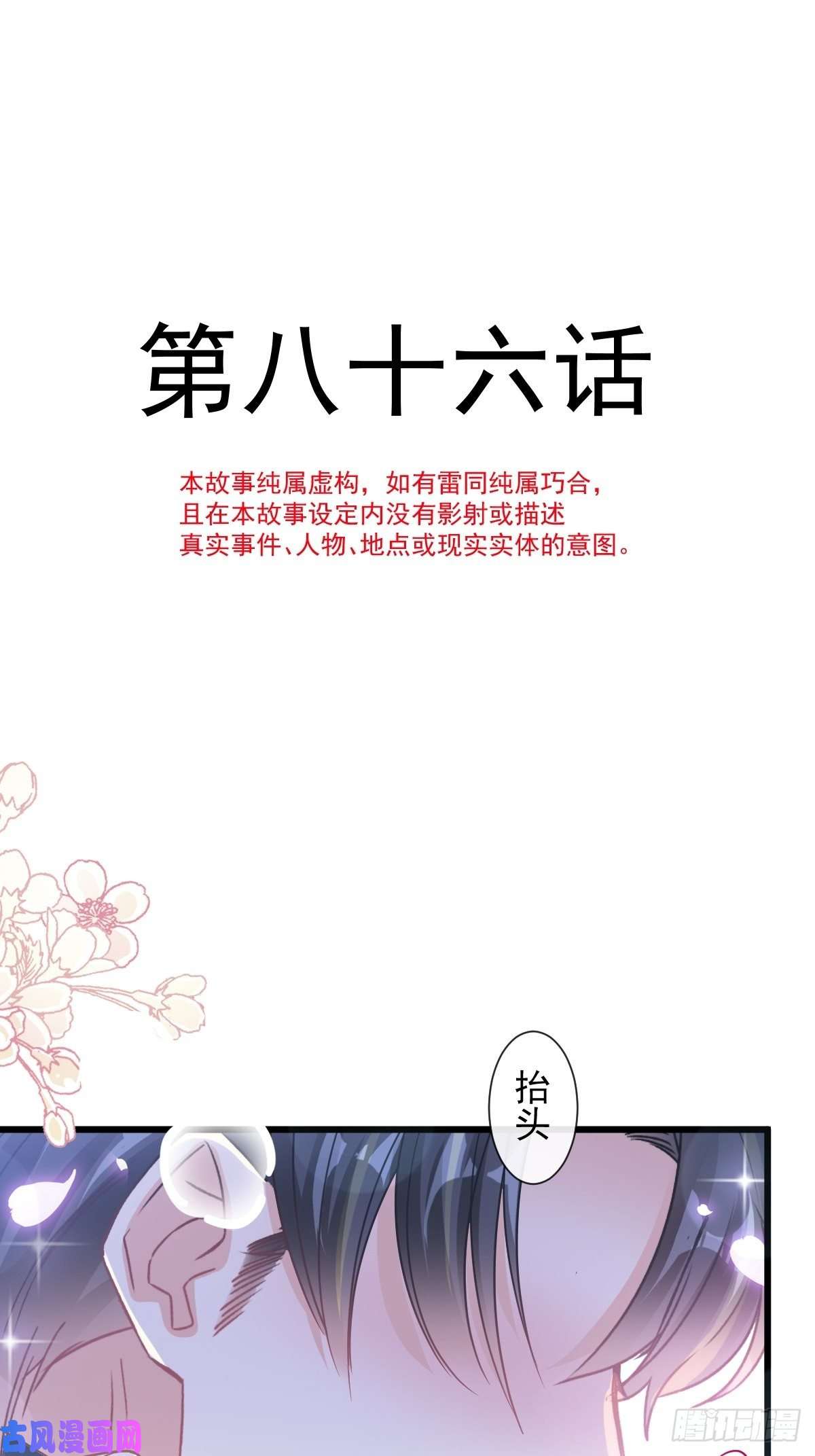 霸道总裁轻点爱086 一起泡澡