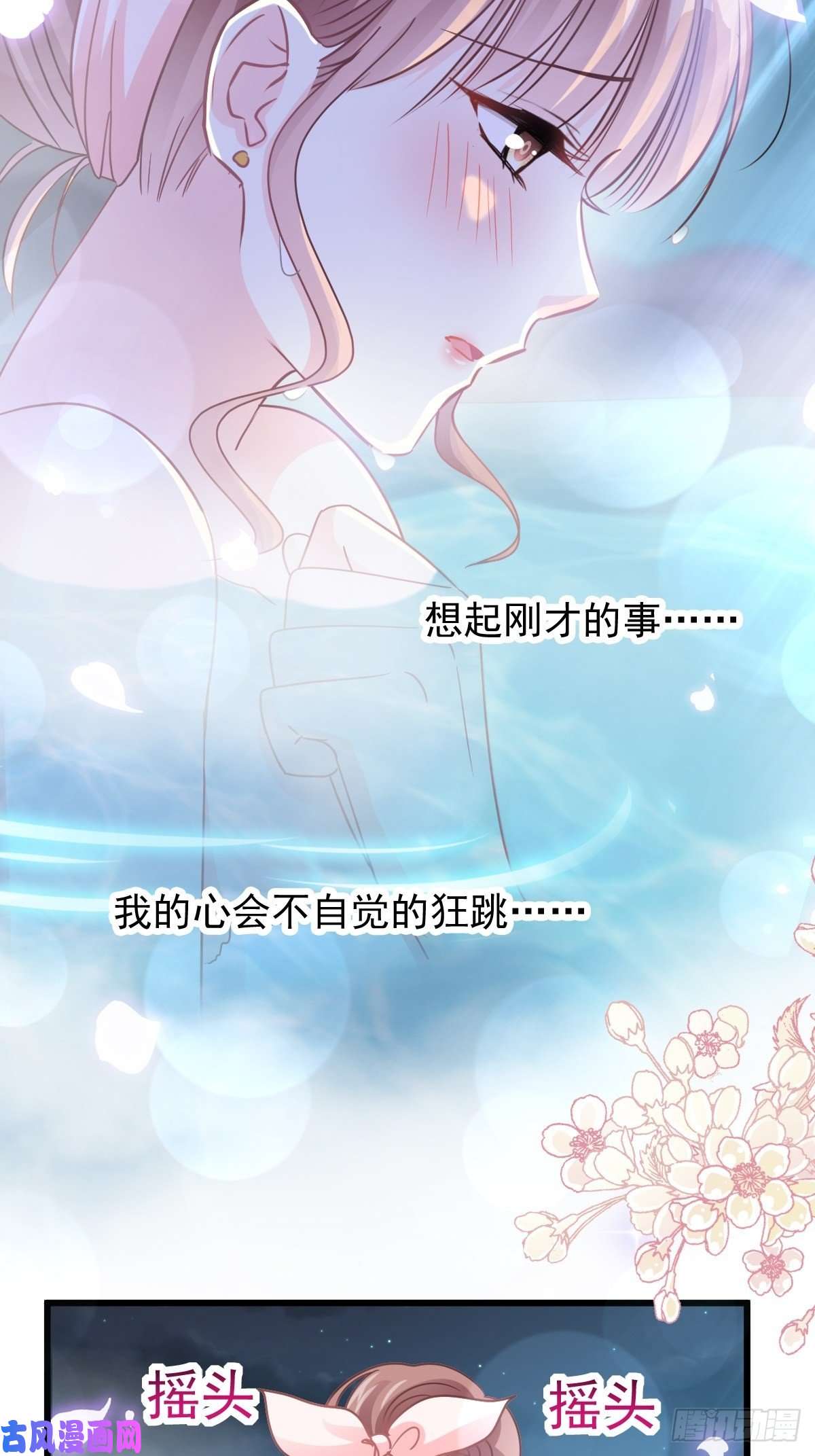 霸道总裁轻点爱086 一起泡澡