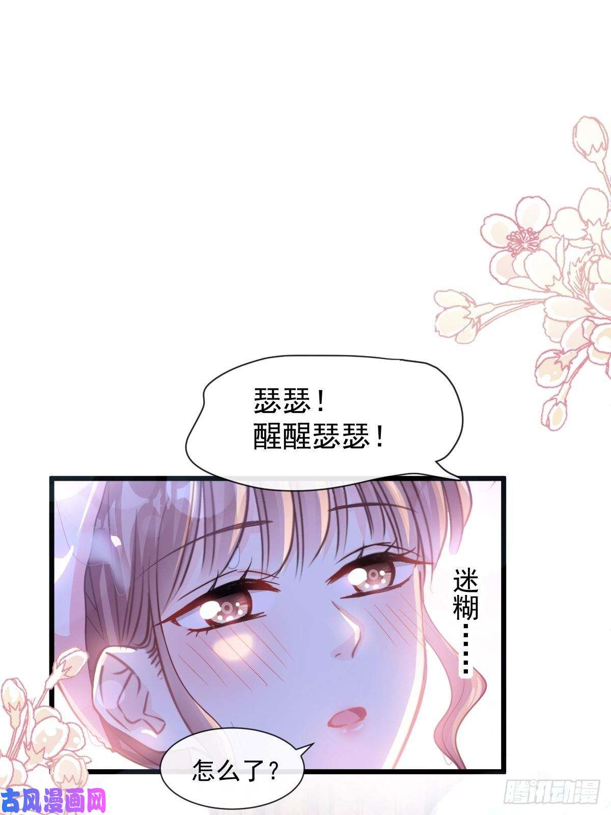 霸道总裁轻点爱086 一起泡澡