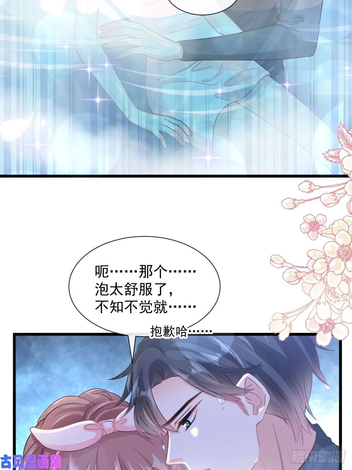 霸道总裁轻点爱086 一起泡澡
