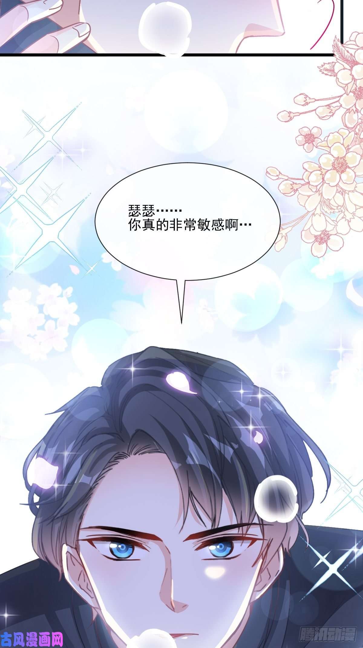 霸道总裁轻点爱086 一起泡澡