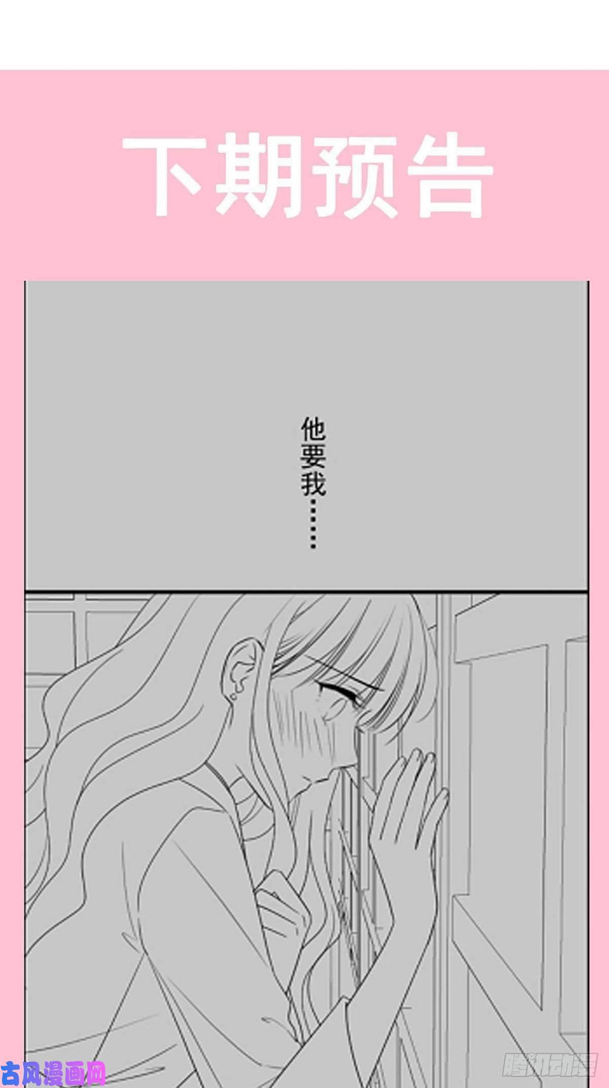 霸道总裁轻点爱086 一起泡澡