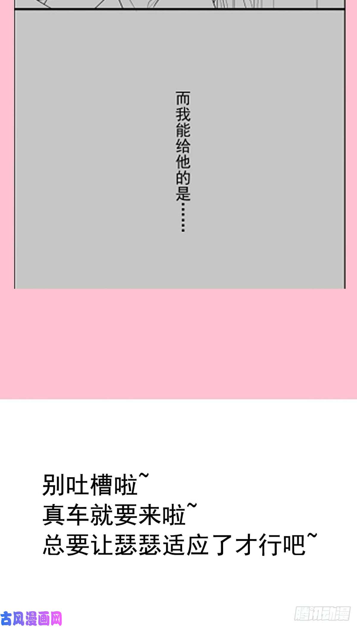 霸道总裁轻点爱086 一起泡澡