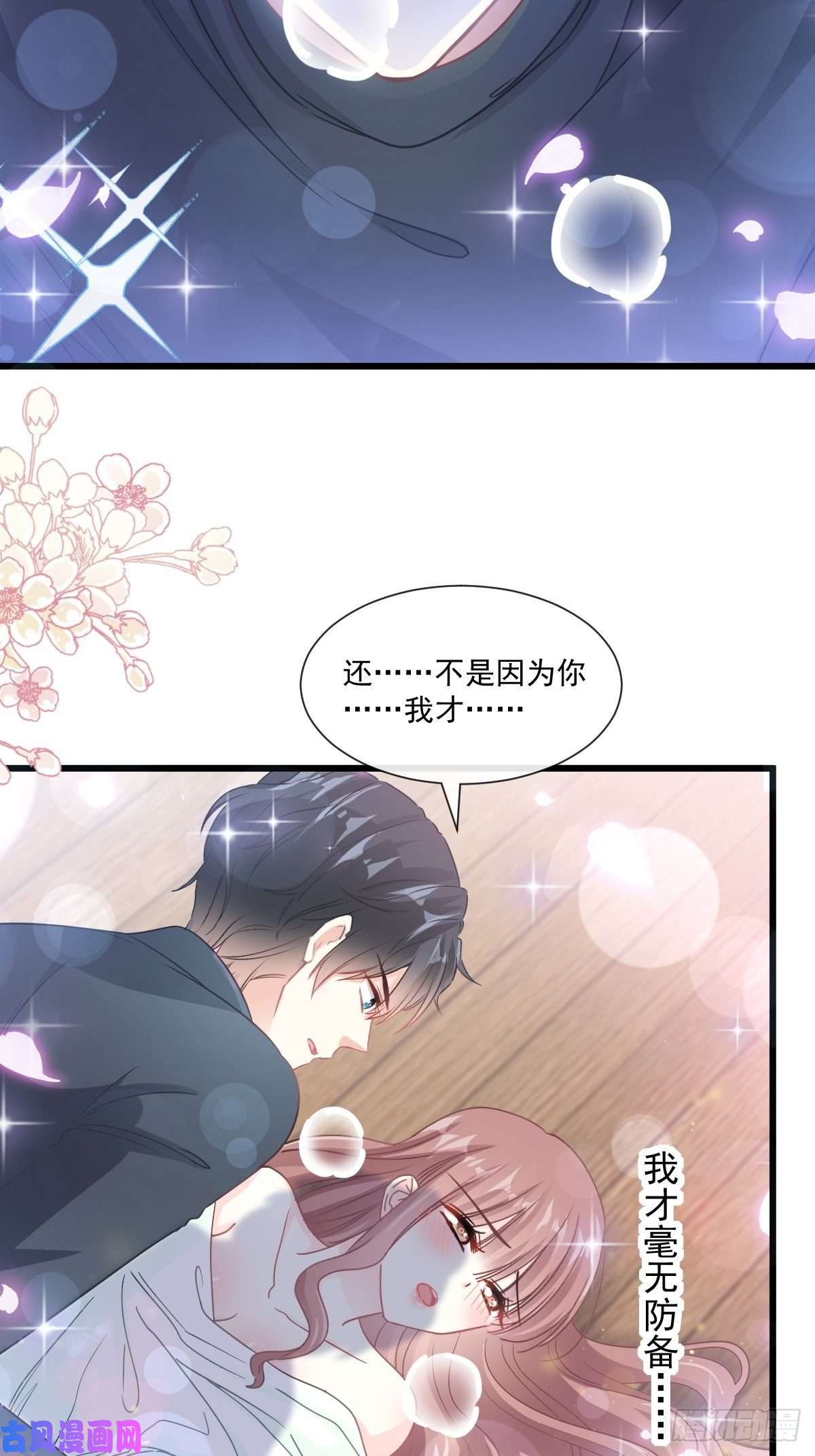 霸道总裁轻点爱086 一起泡澡