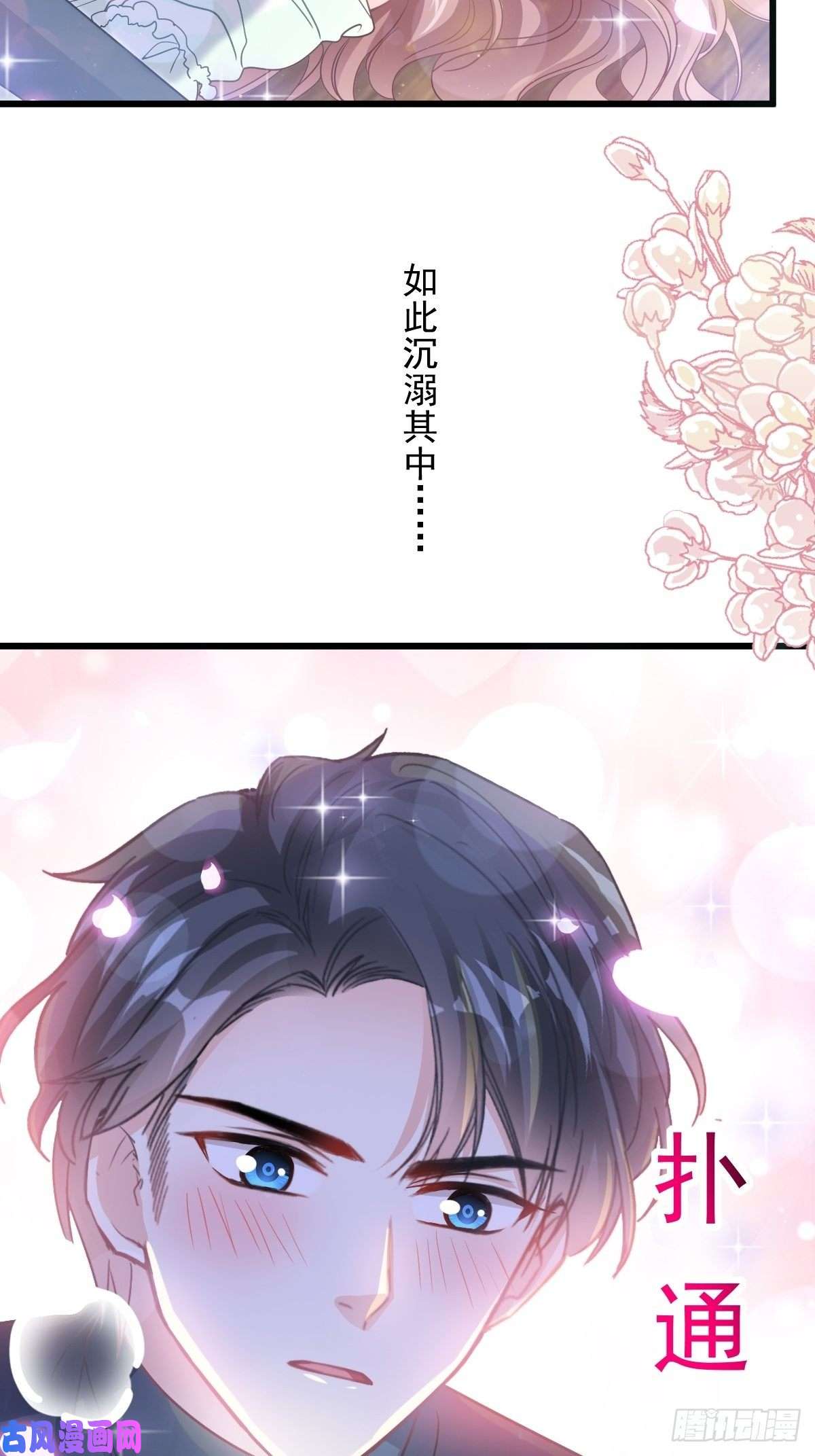 霸道总裁轻点爱086 一起泡澡
