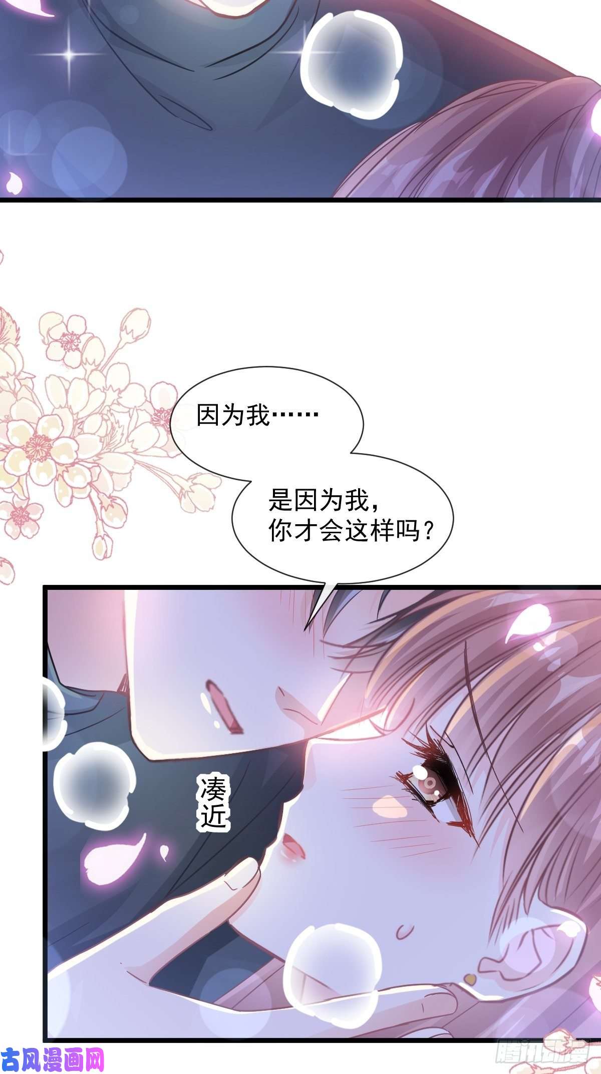 霸道总裁轻点爱086 一起泡澡