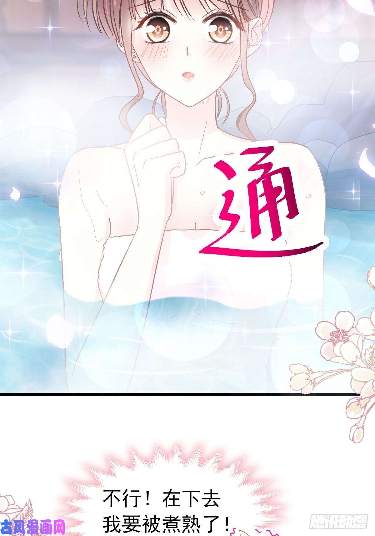 霸道总裁轻点爱087 同处一室