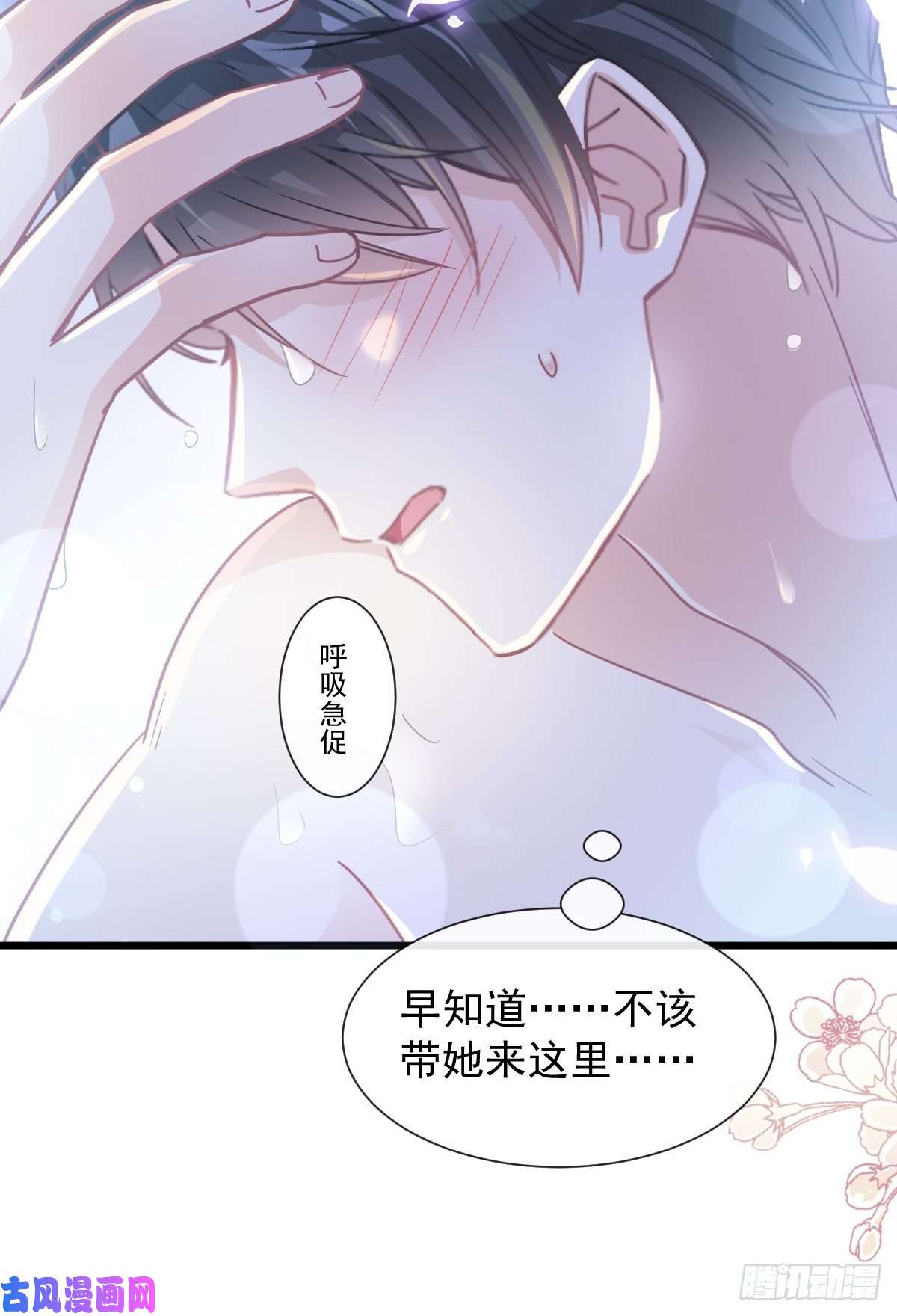 霸道总裁轻点爱087 同处一室