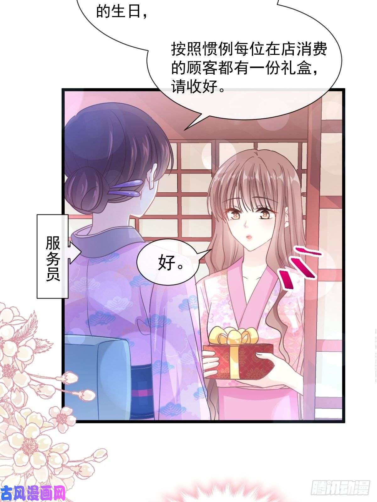 霸道总裁轻点爱087 同处一室