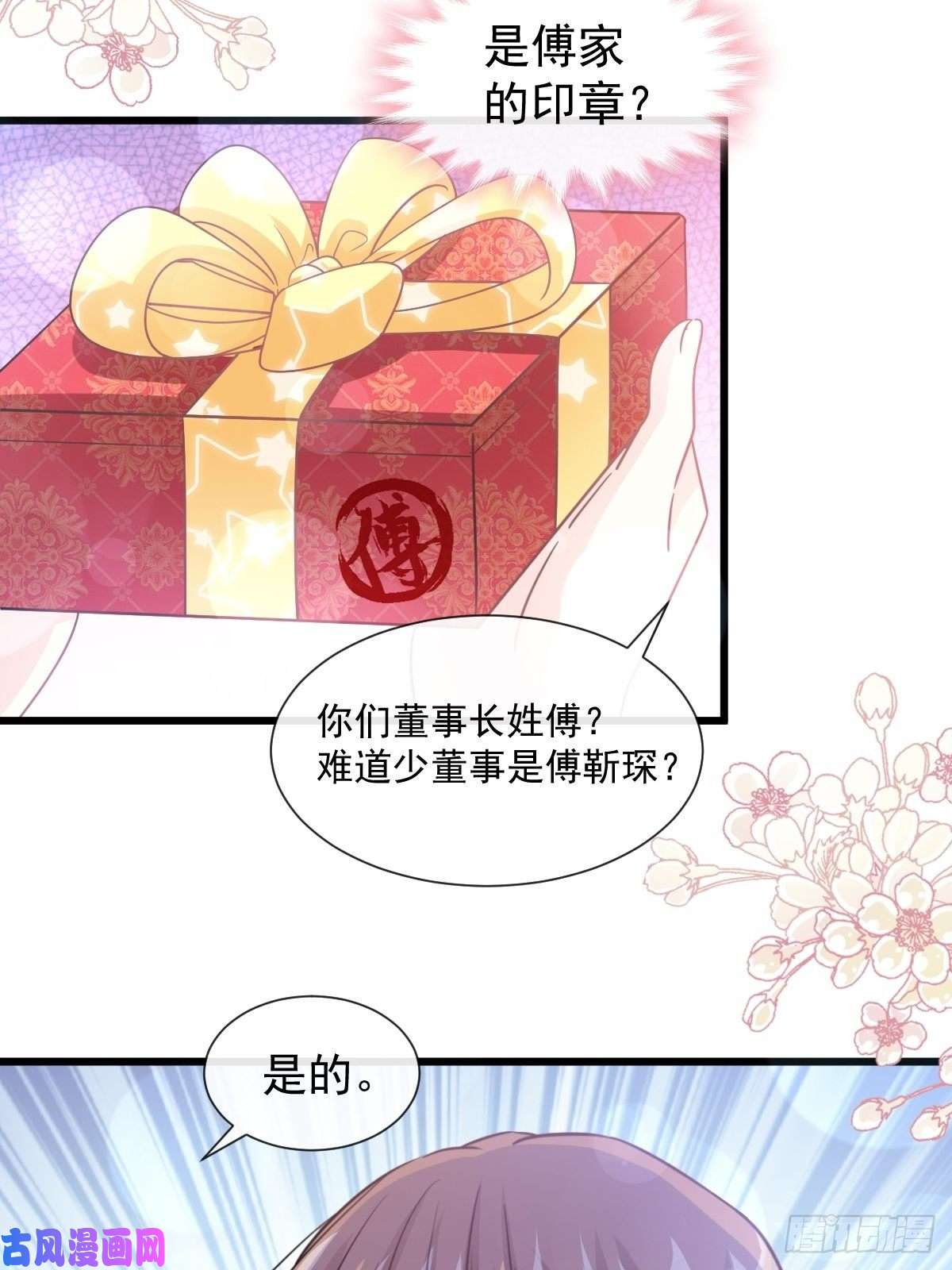 霸道总裁轻点爱087 同处一室