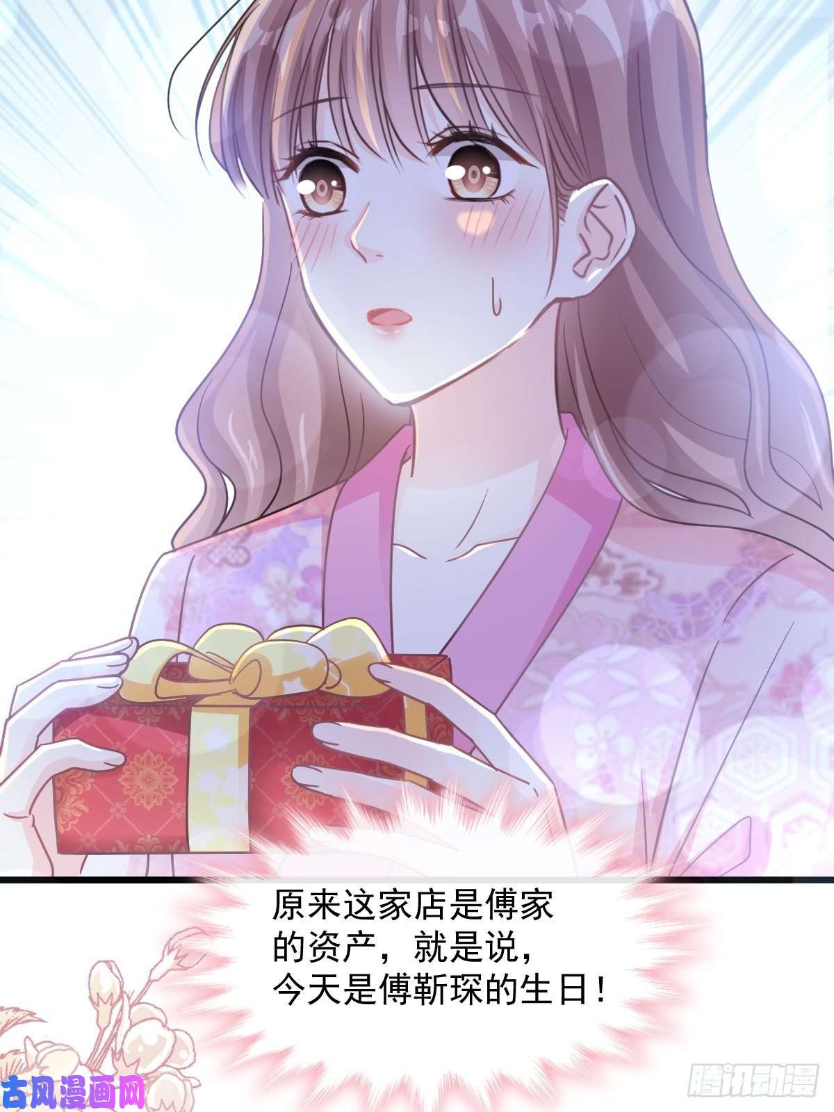 霸道总裁轻点爱087 同处一室