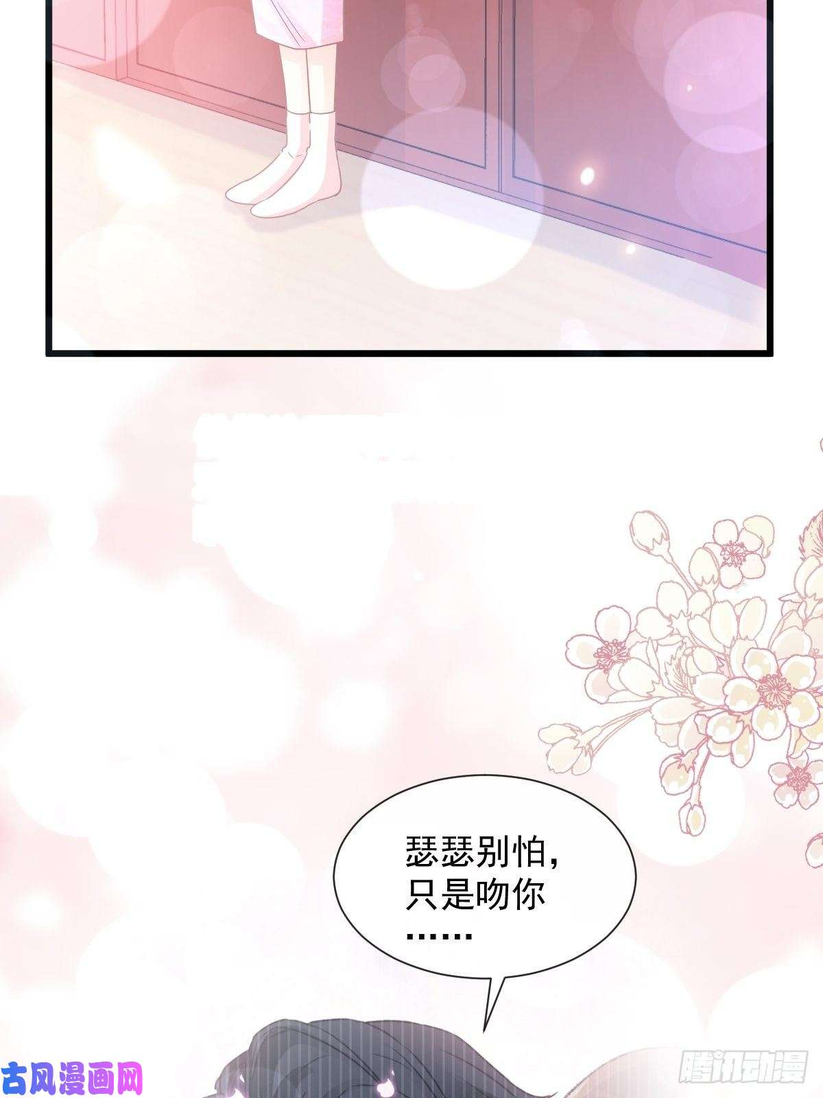 霸道总裁轻点爱087 同处一室