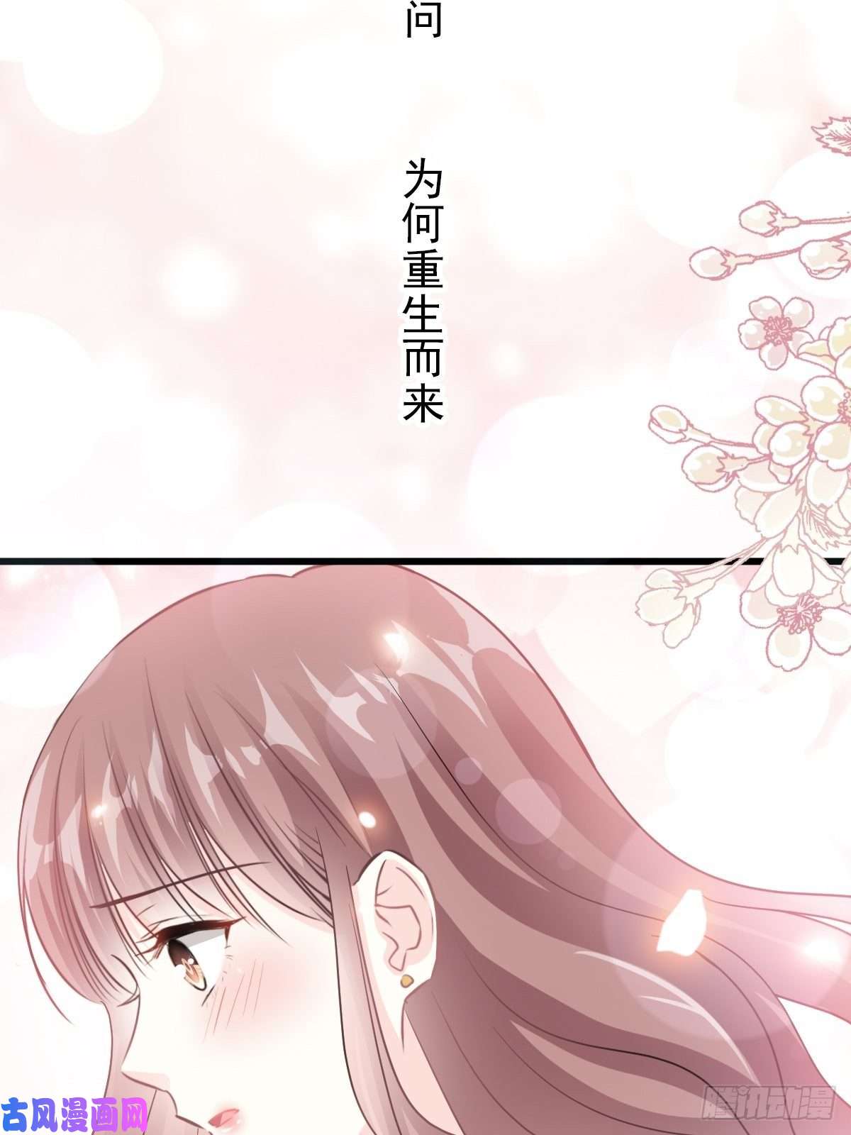 霸道总裁轻点爱087 同处一室