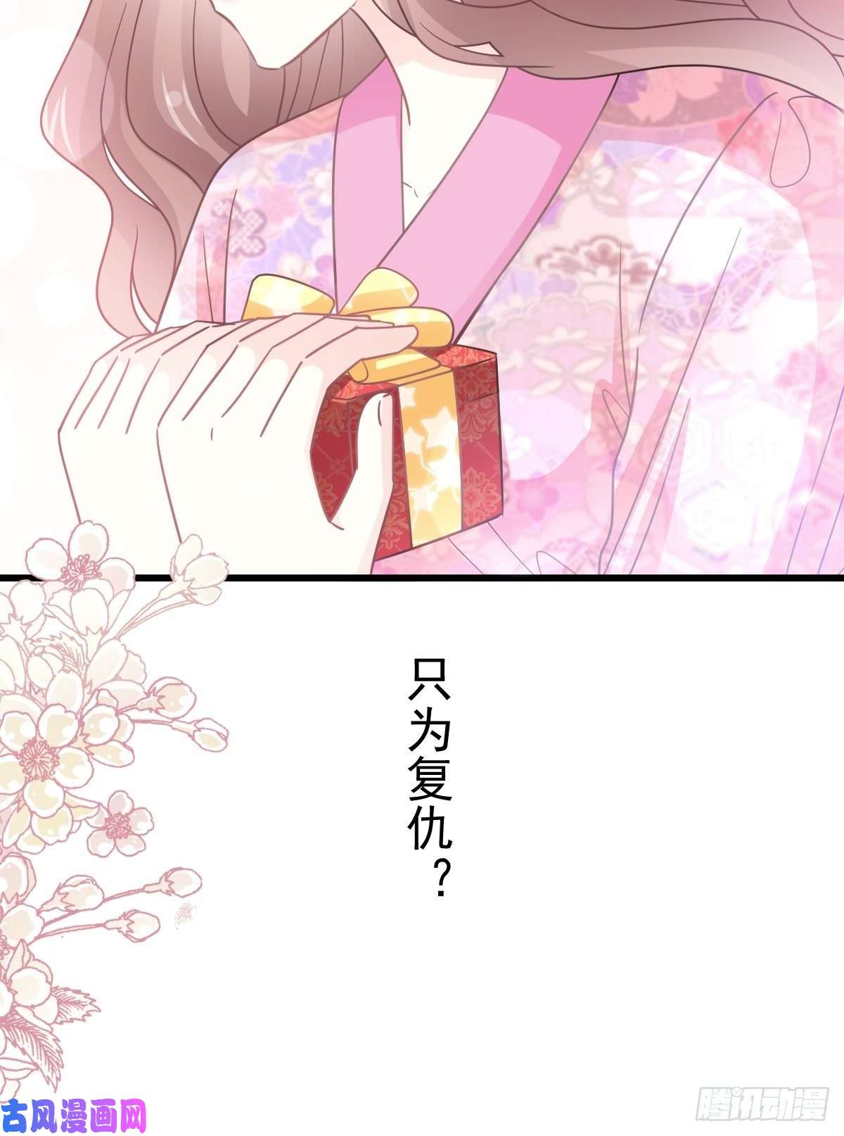 霸道总裁轻点爱087 同处一室
