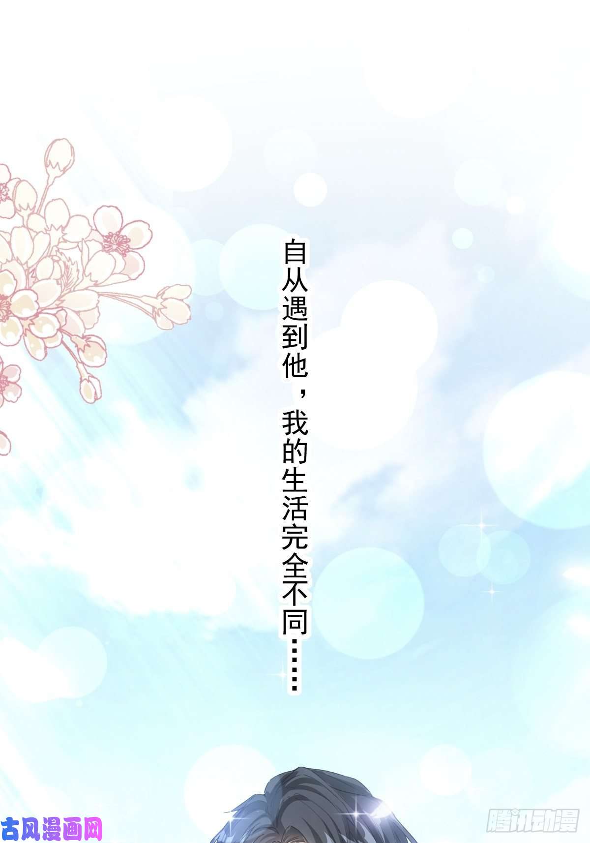 霸道总裁轻点爱087 同处一室
