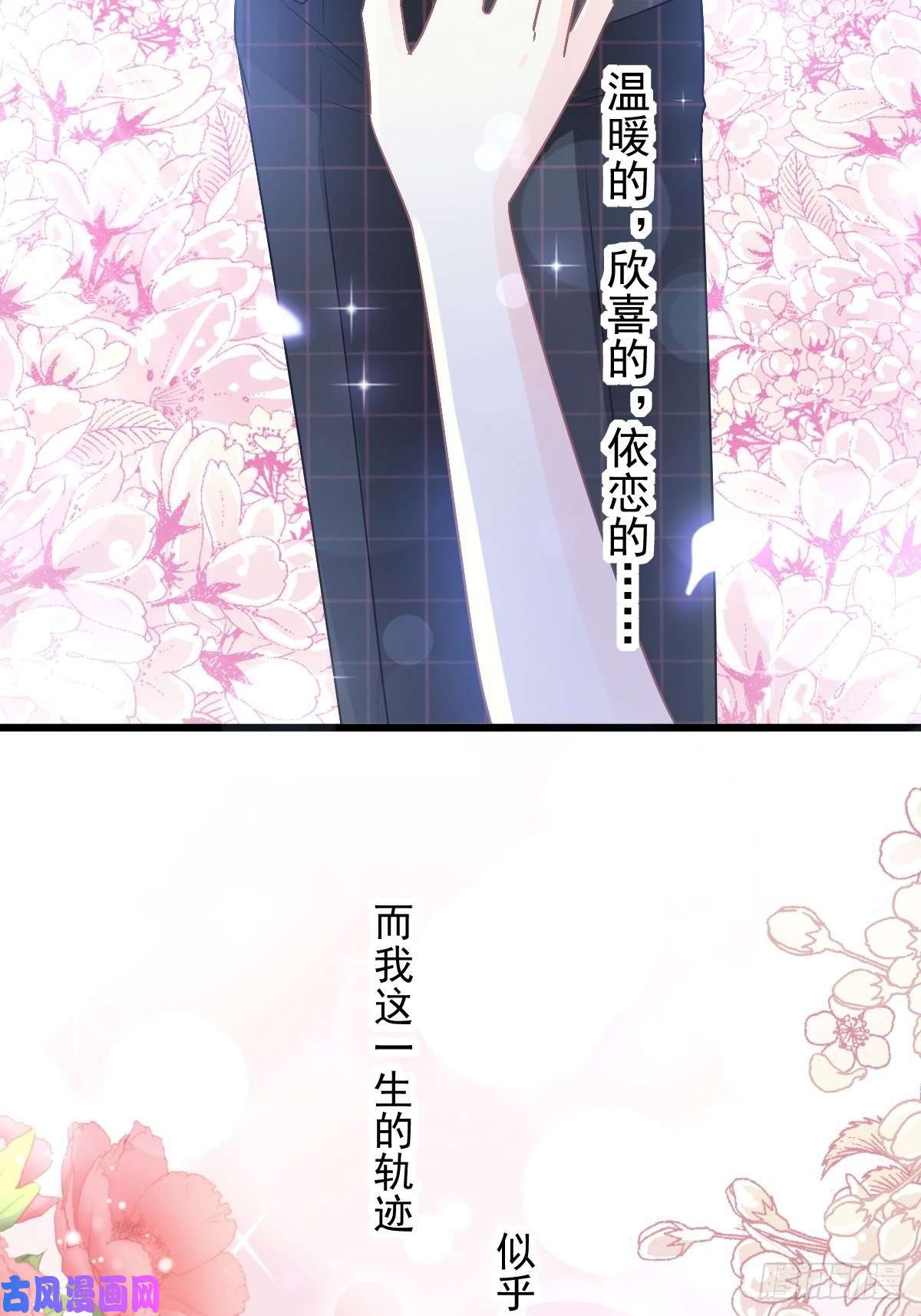 霸道总裁轻点爱087 同处一室