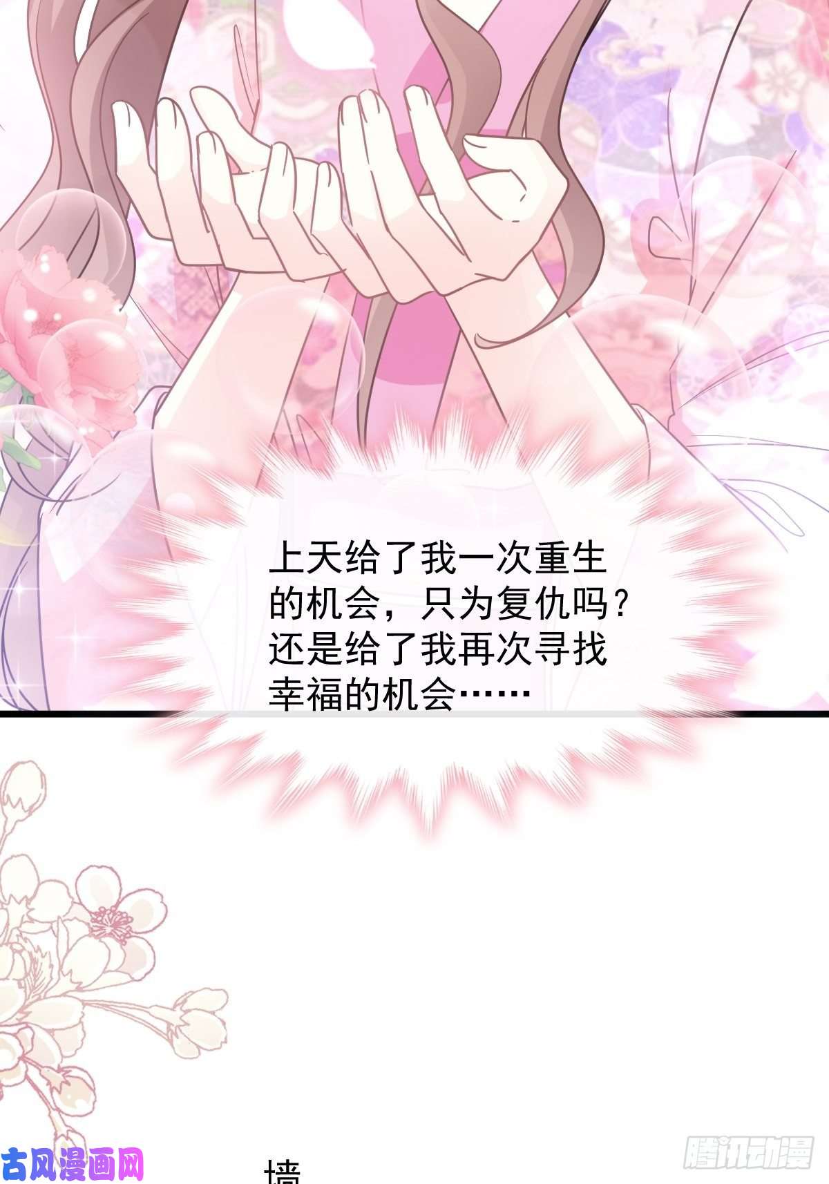霸道总裁轻点爱087 同处一室