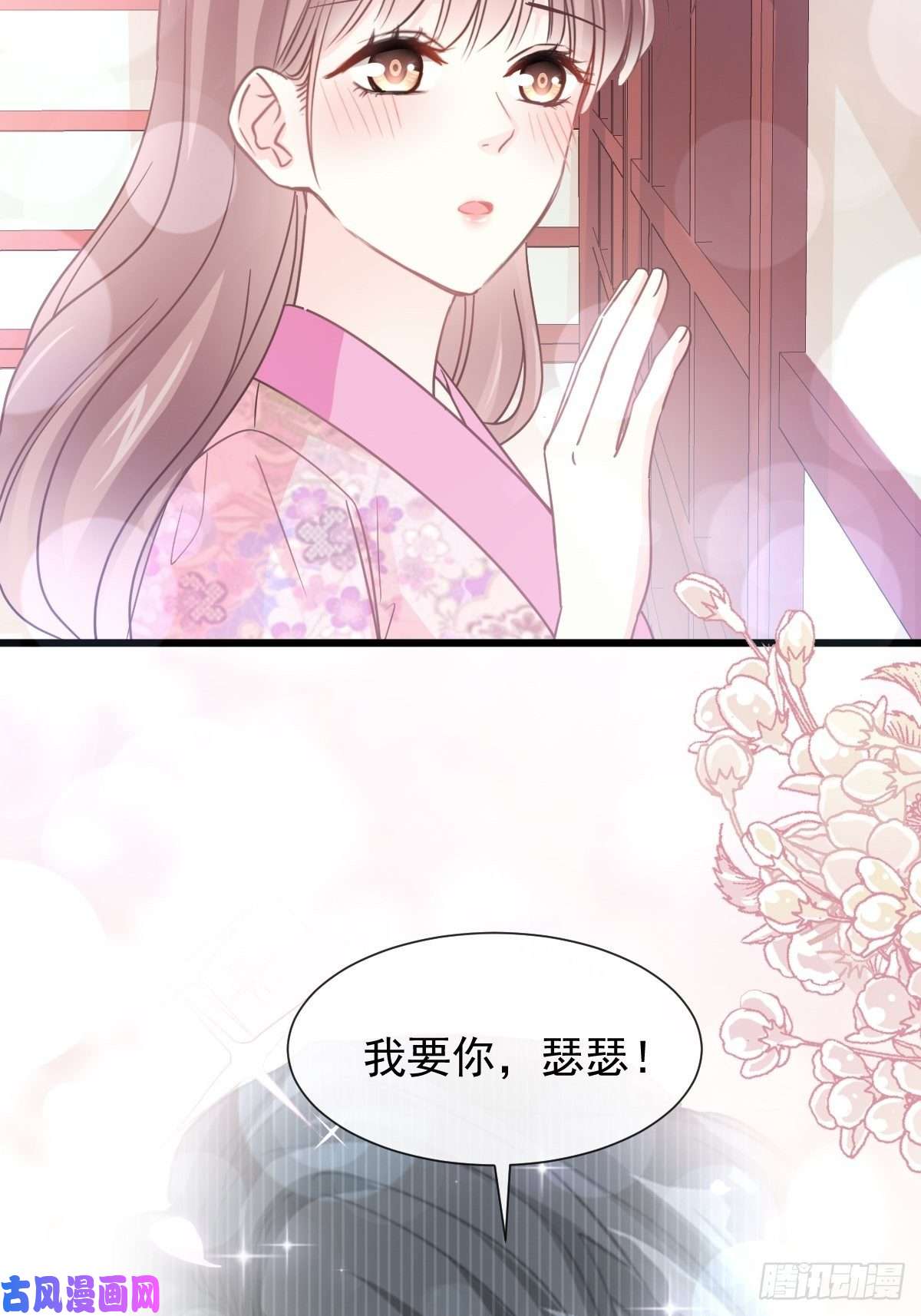 霸道总裁轻点爱087 同处一室