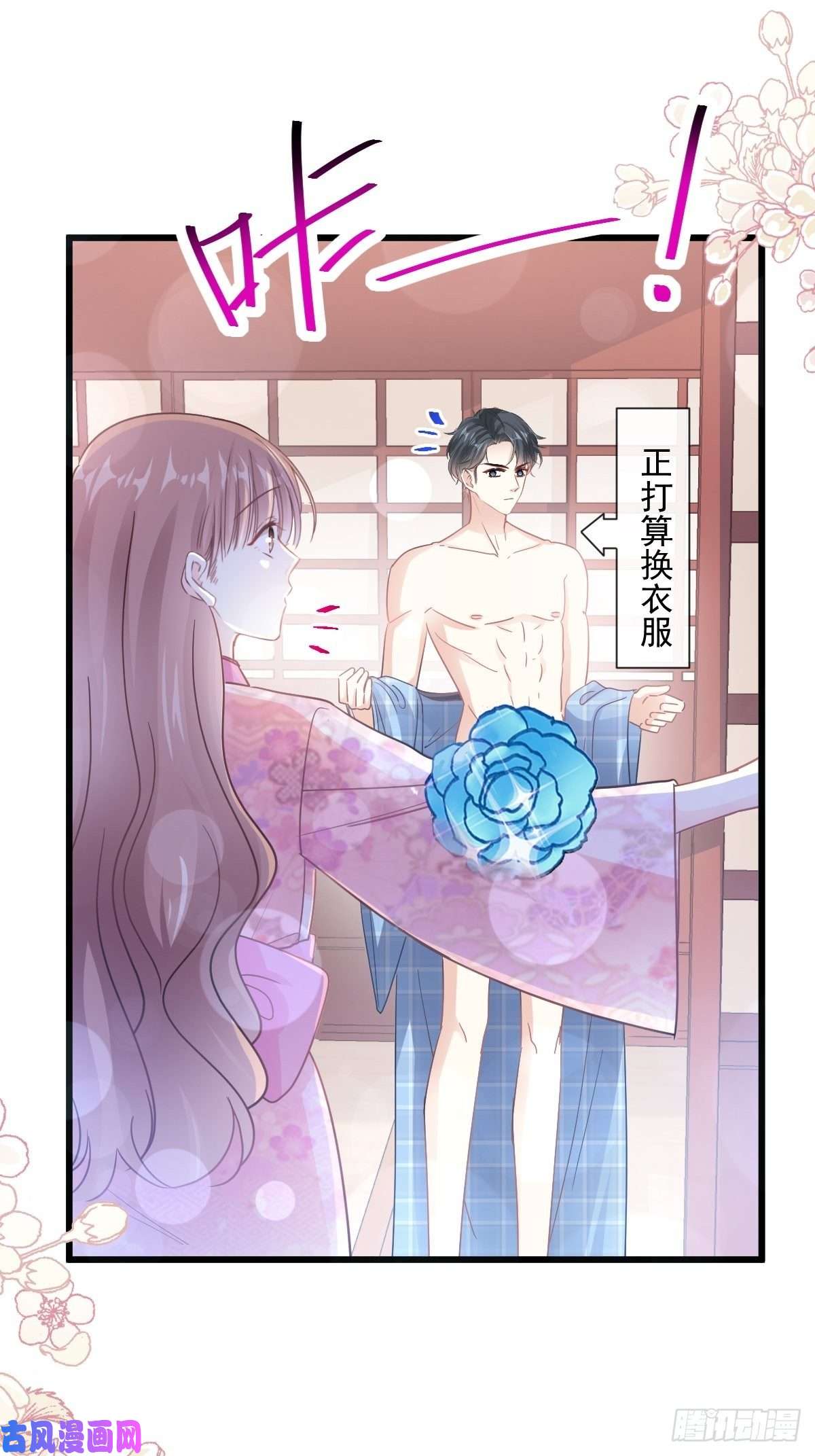 霸道总裁轻点爱087 同处一室
