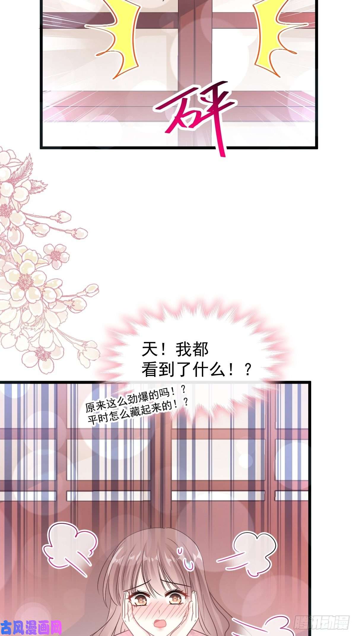 霸道总裁轻点爱087 同处一室