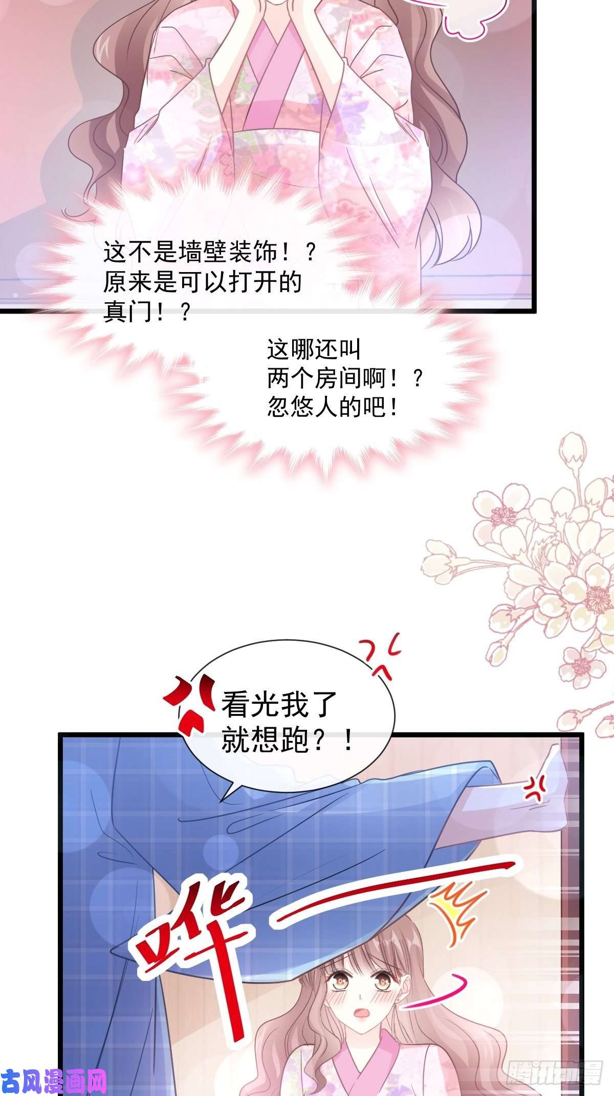 霸道总裁轻点爱087 同处一室