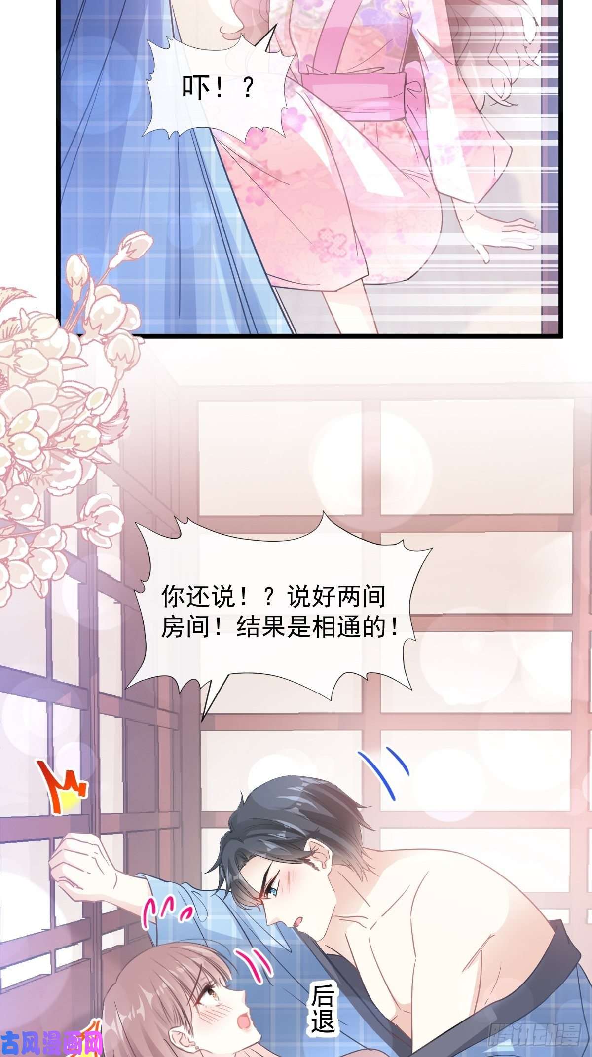 霸道总裁轻点爱087 同处一室