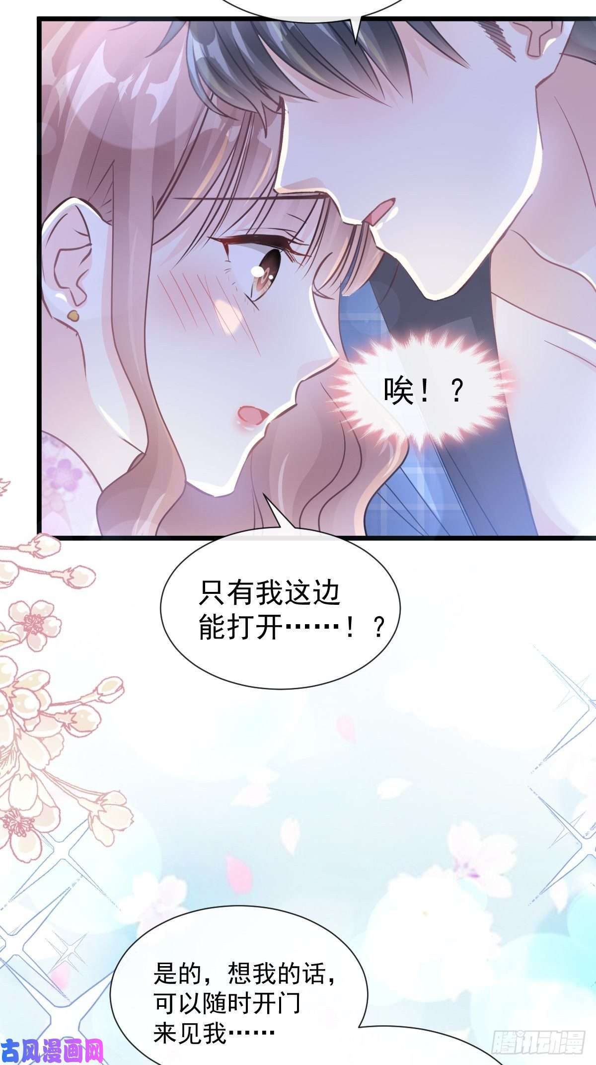 霸道总裁轻点爱087 同处一室