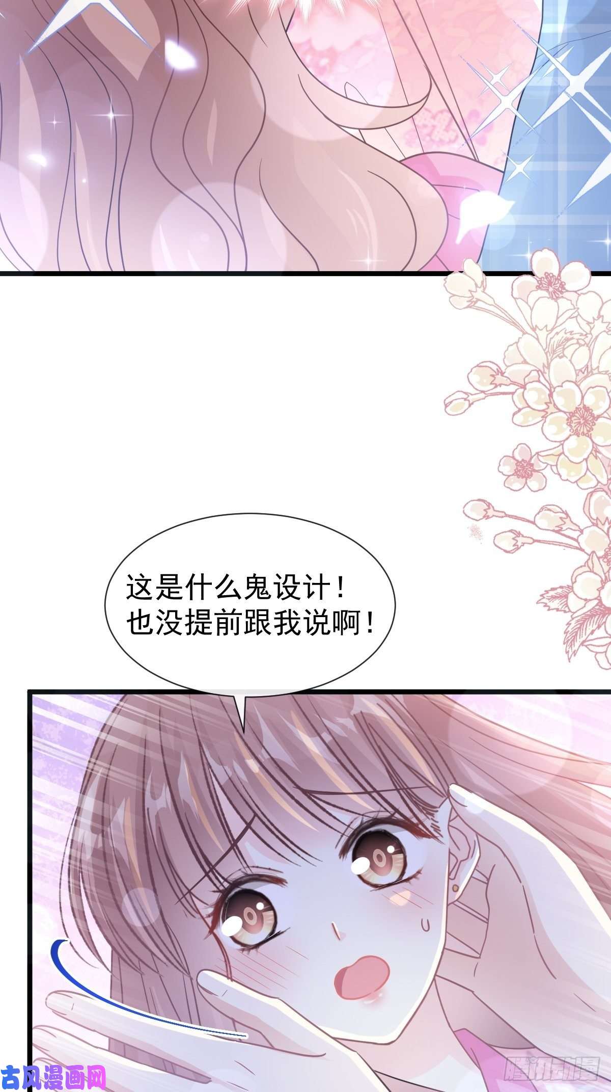 霸道总裁轻点爱087 同处一室